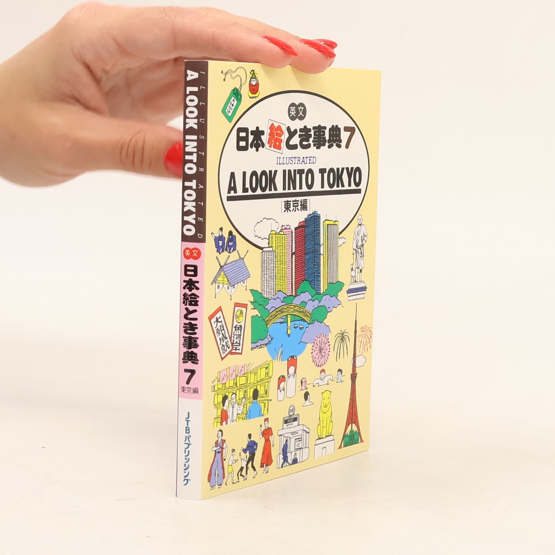 Kosha Nihon Kotsu Japan in your pocket 7: A look into Tokyo