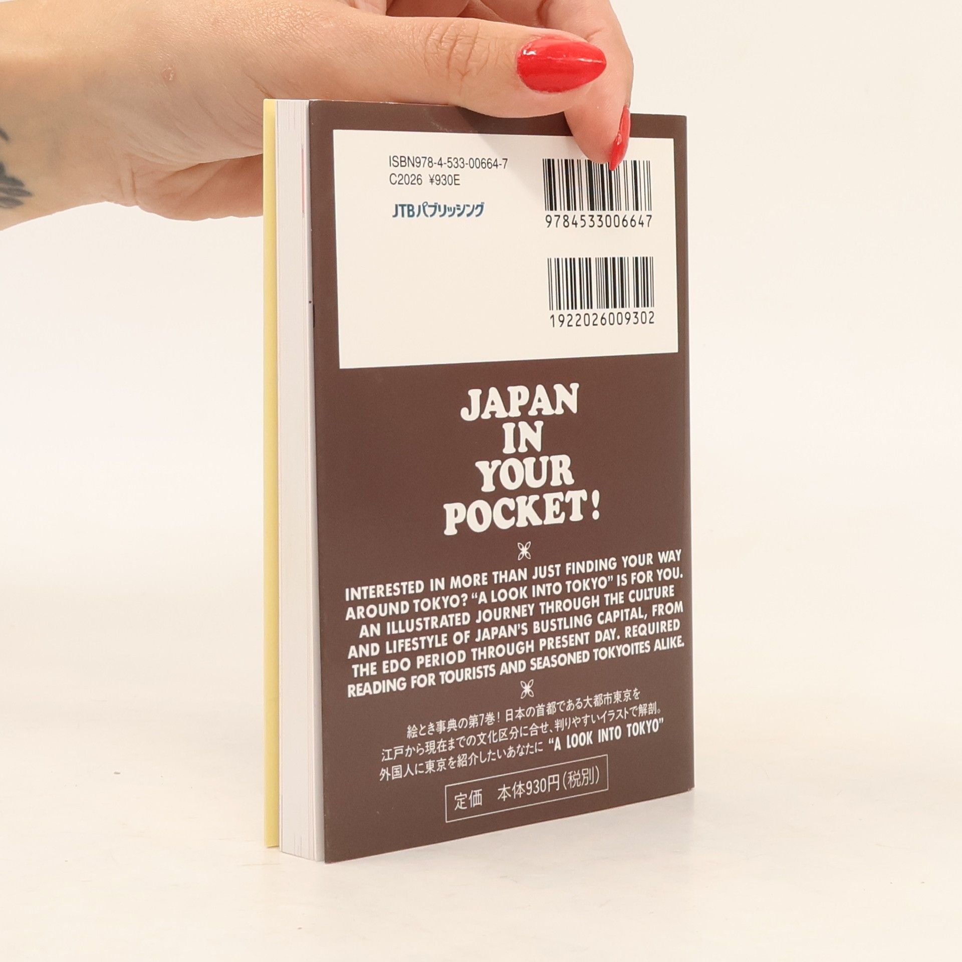Kosha Nihon Kotsu Japan in your pocket 7: A look into Tokyo