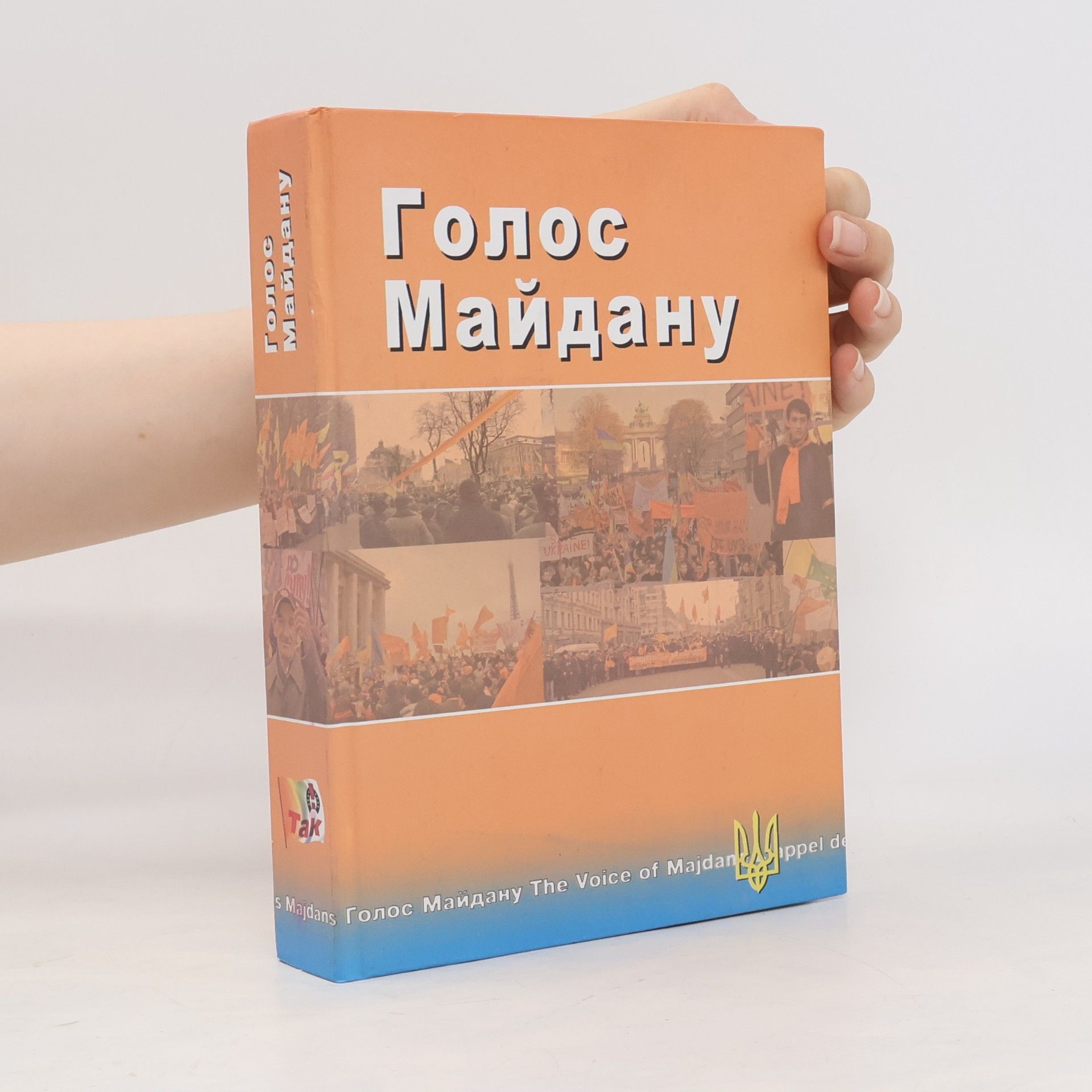 Borys Sulym Голос Майдану