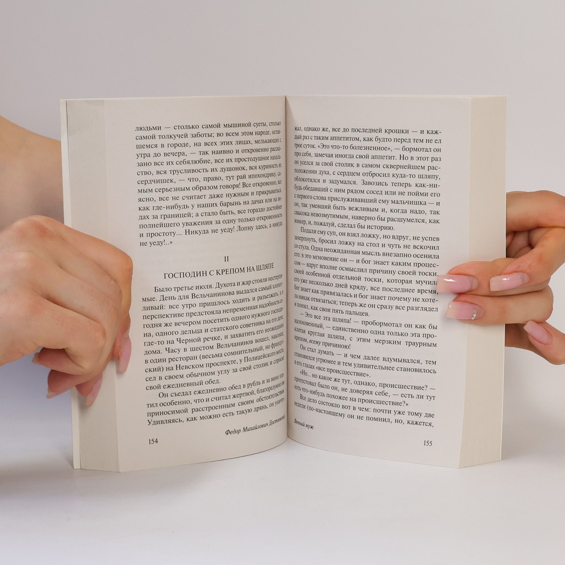 Fyodor Dostoyevsky Записки из подполья