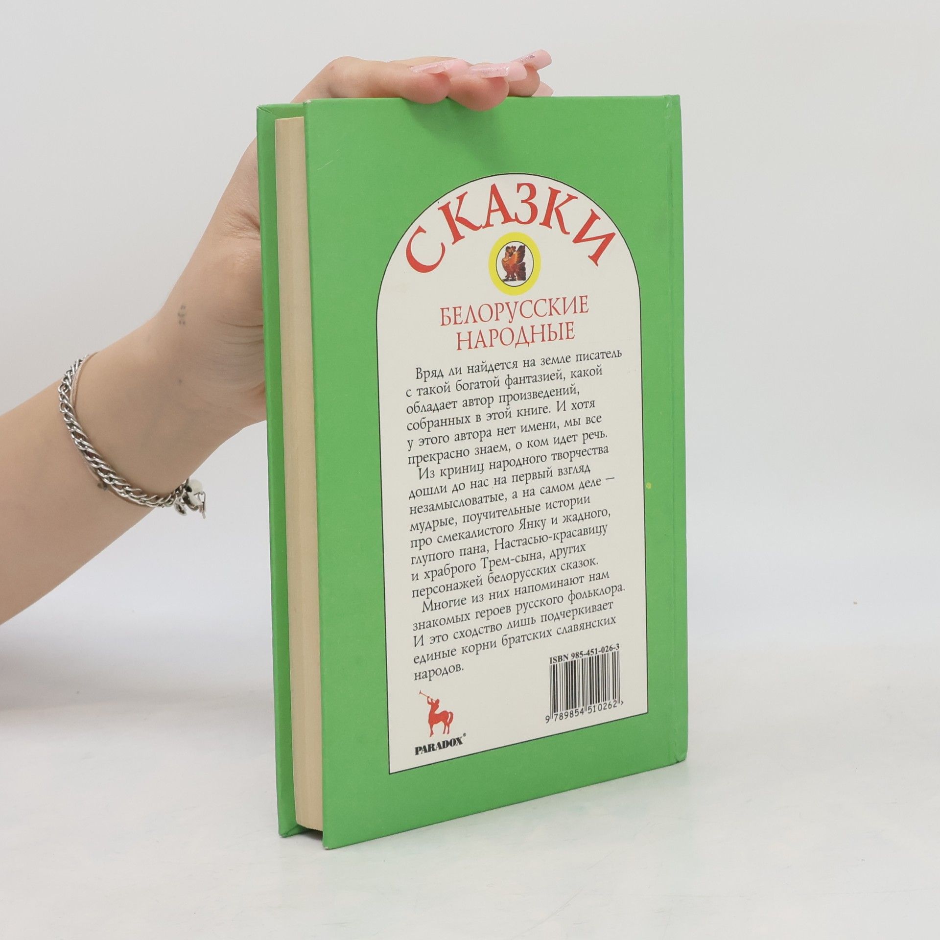 Autorenkollektiv Сказки