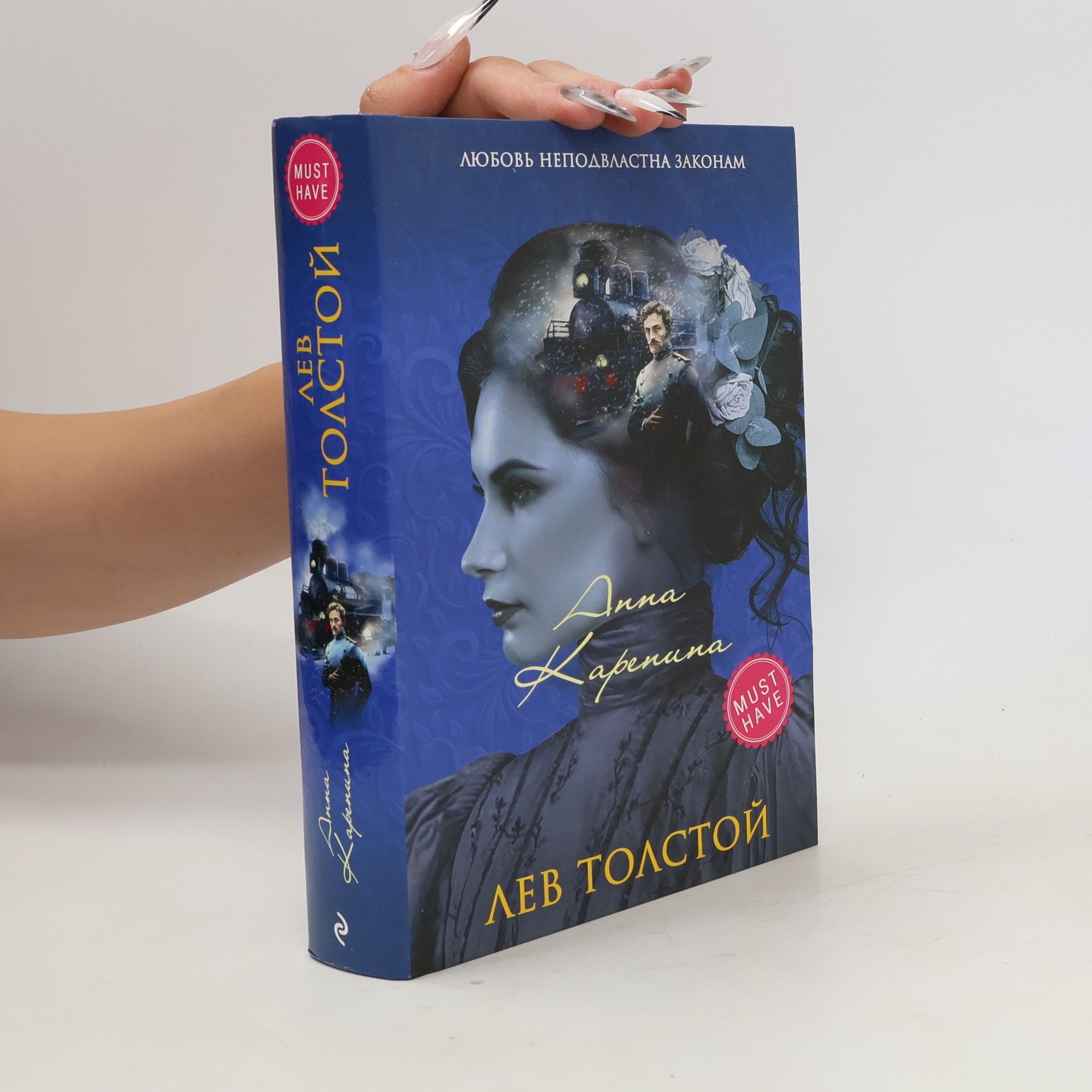 Lew Nikolajewitsch Tolstoi Anna Karenina