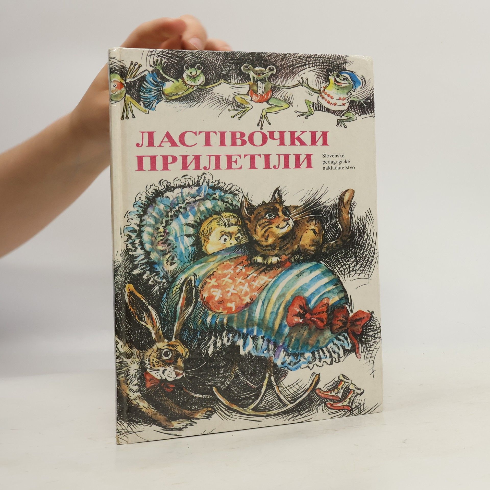Анна Гай Ластівочки прилетіли
