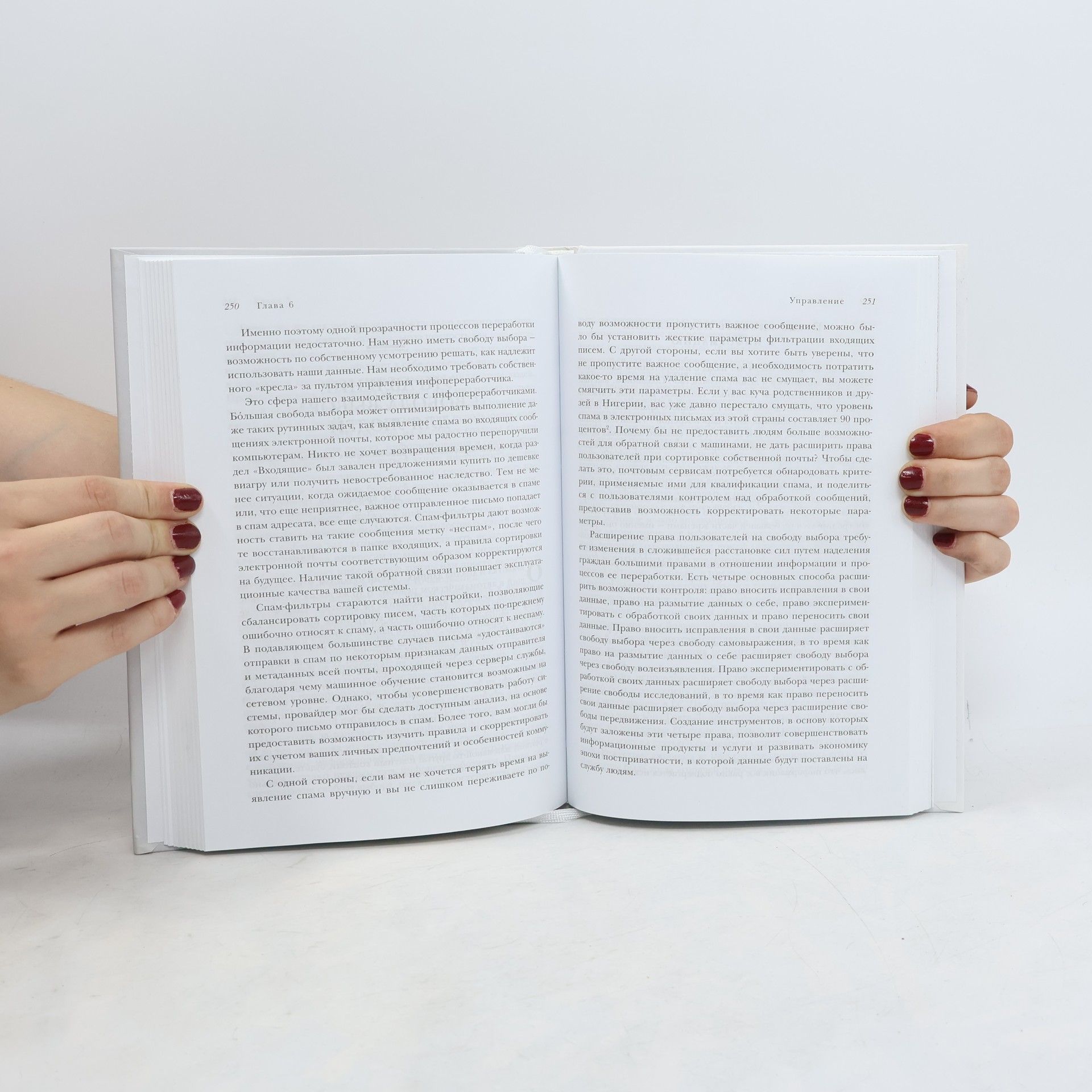 Andreas Weigend BIG DATA. Вся технология в одной книге