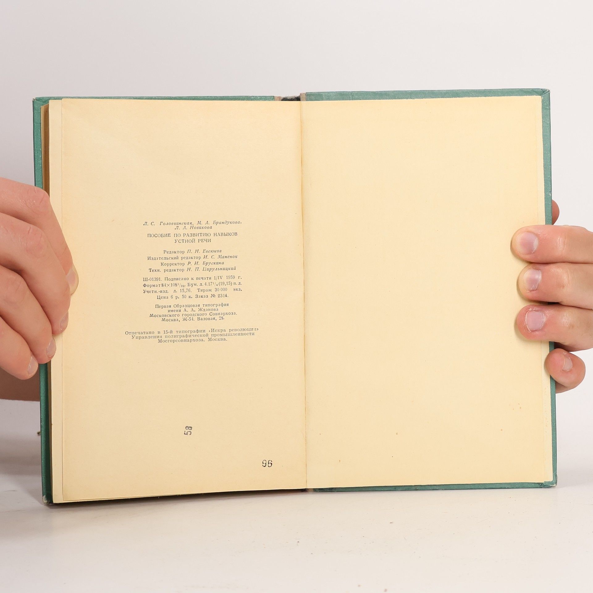 L. S. Golovtchinskaya Reader for Advanced Students