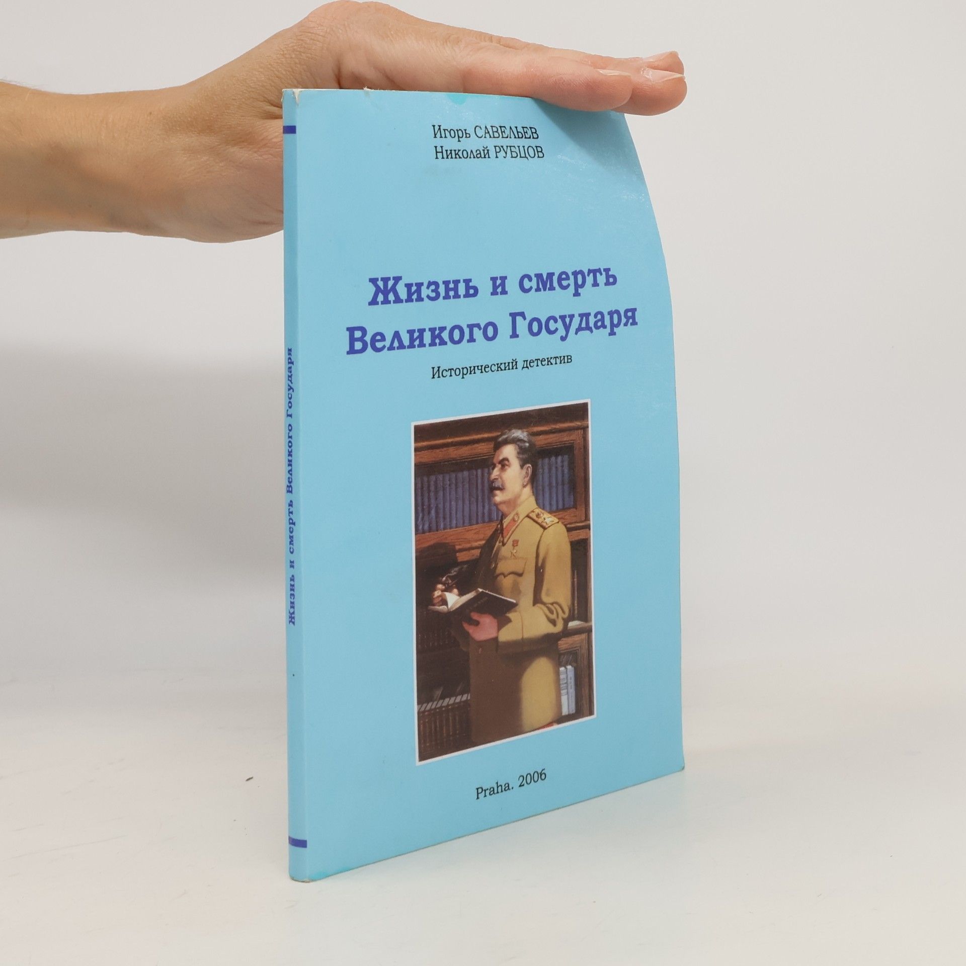 František Janouch Нас сблизила Пражская весна