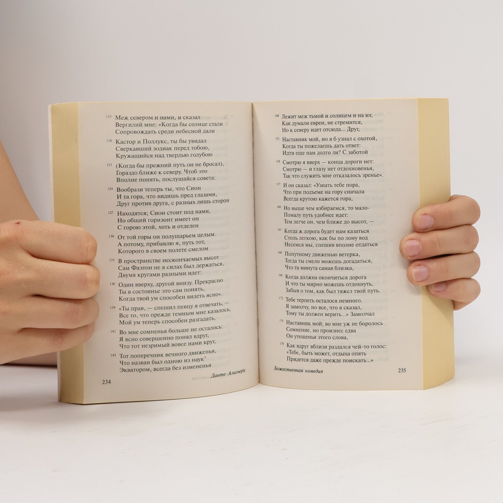 Dante Alighieri Божественная комедия. Bozhestvennaja komedija