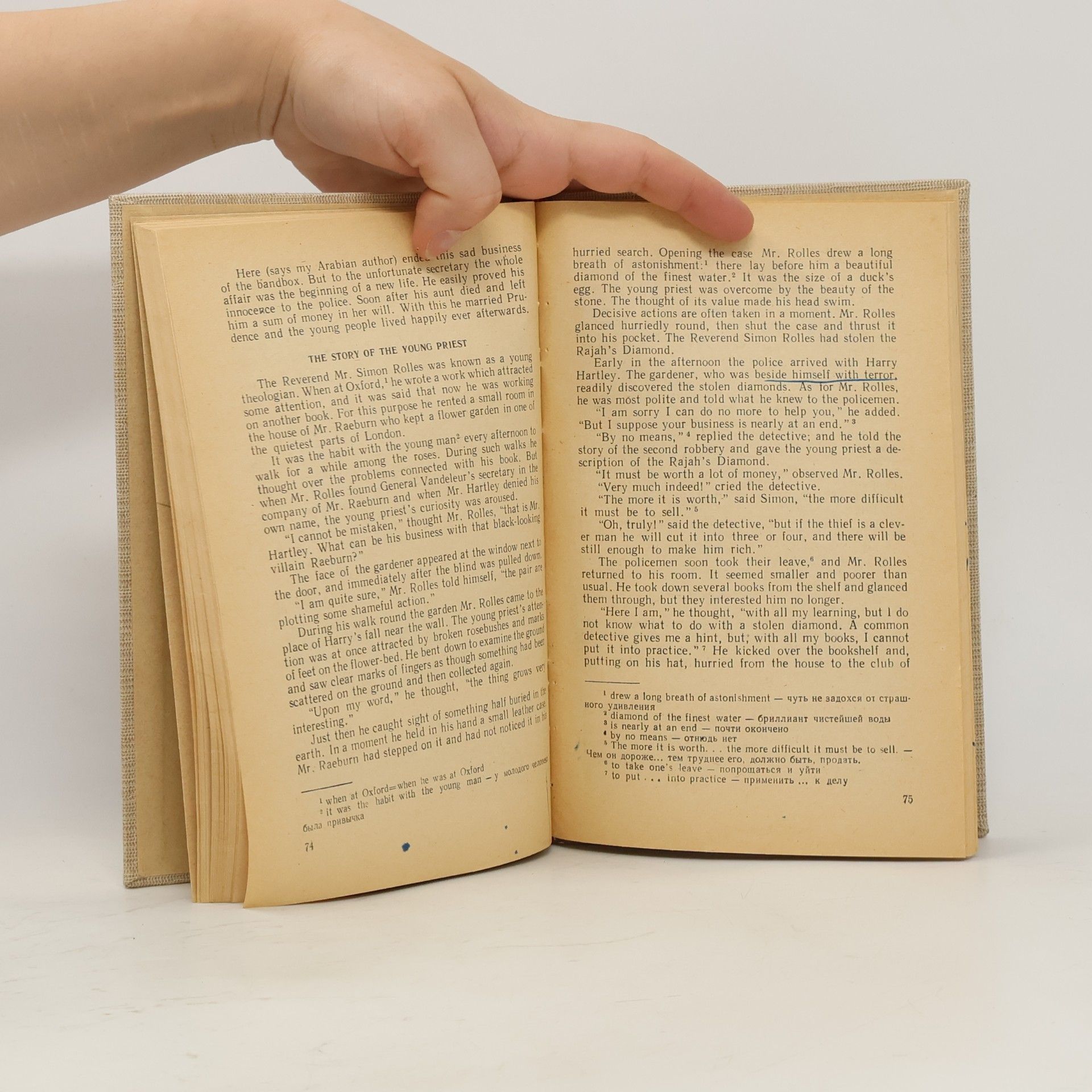Robert Louis Stevenson Новые арабские ночи