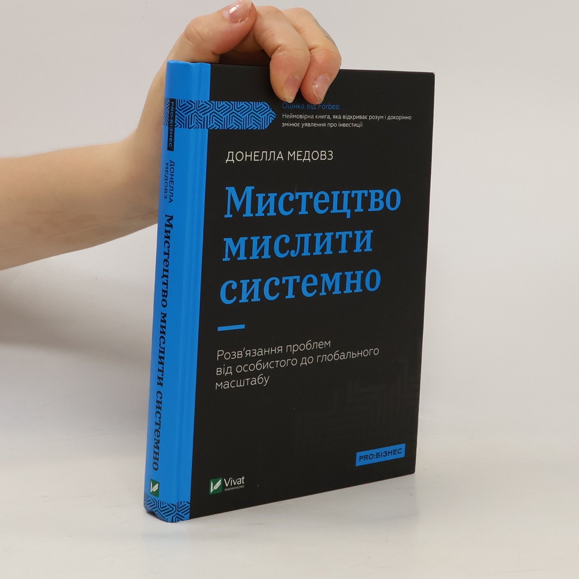 Medovz Donella The art of thinking systematically w.ukraińska
