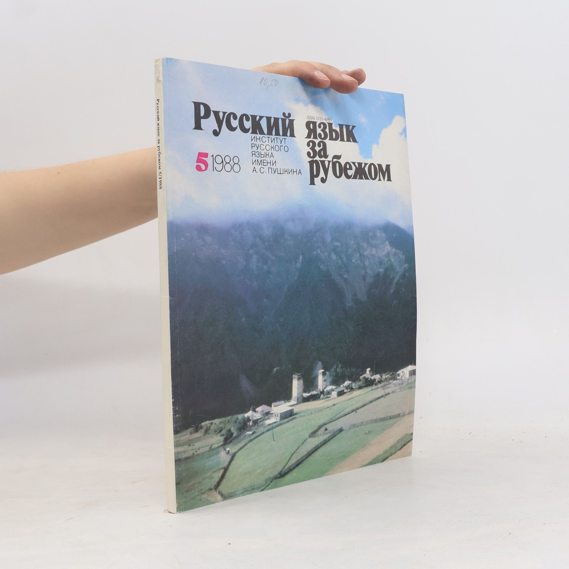 Collectif d'auteurs Русский язык за рубежом 5/1988