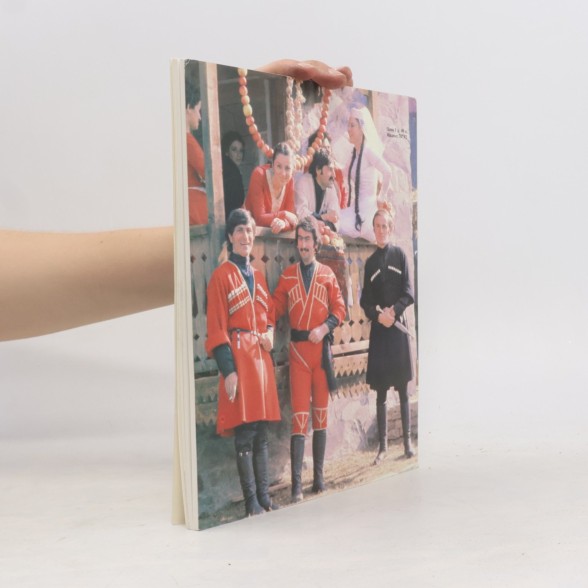 Collectif d'auteurs Русский язык за рубежом 5/1988