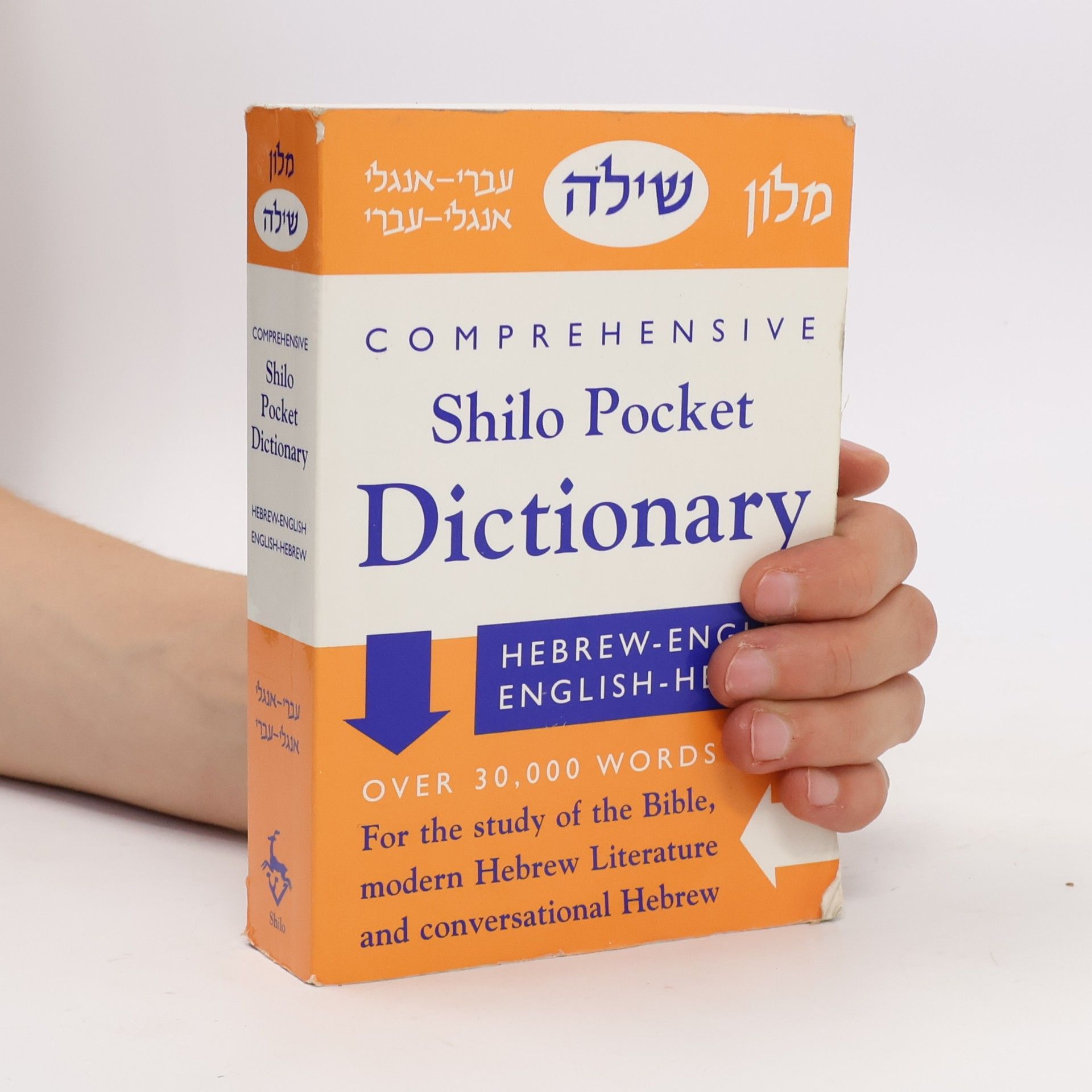 Rose Scharfstein New Comprehensive Shilo Pocket Dictionary