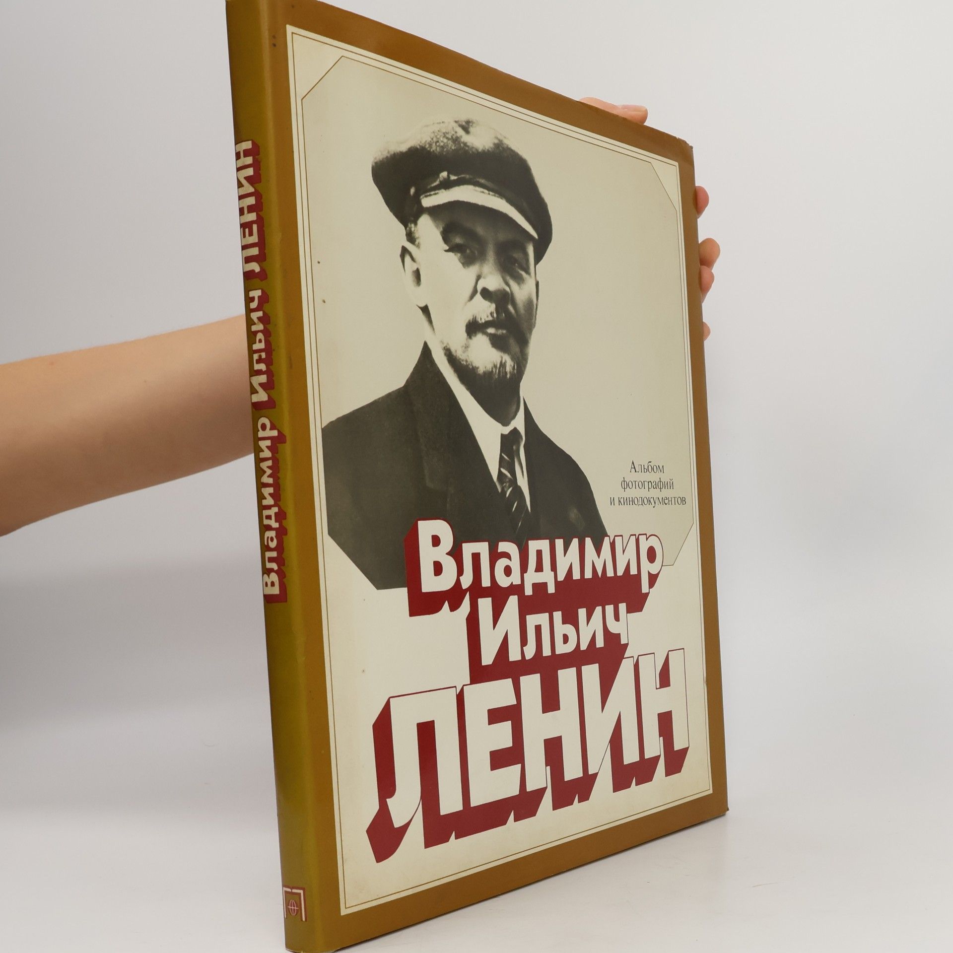 A. I. Petrov Владимир Ильич Ленин
