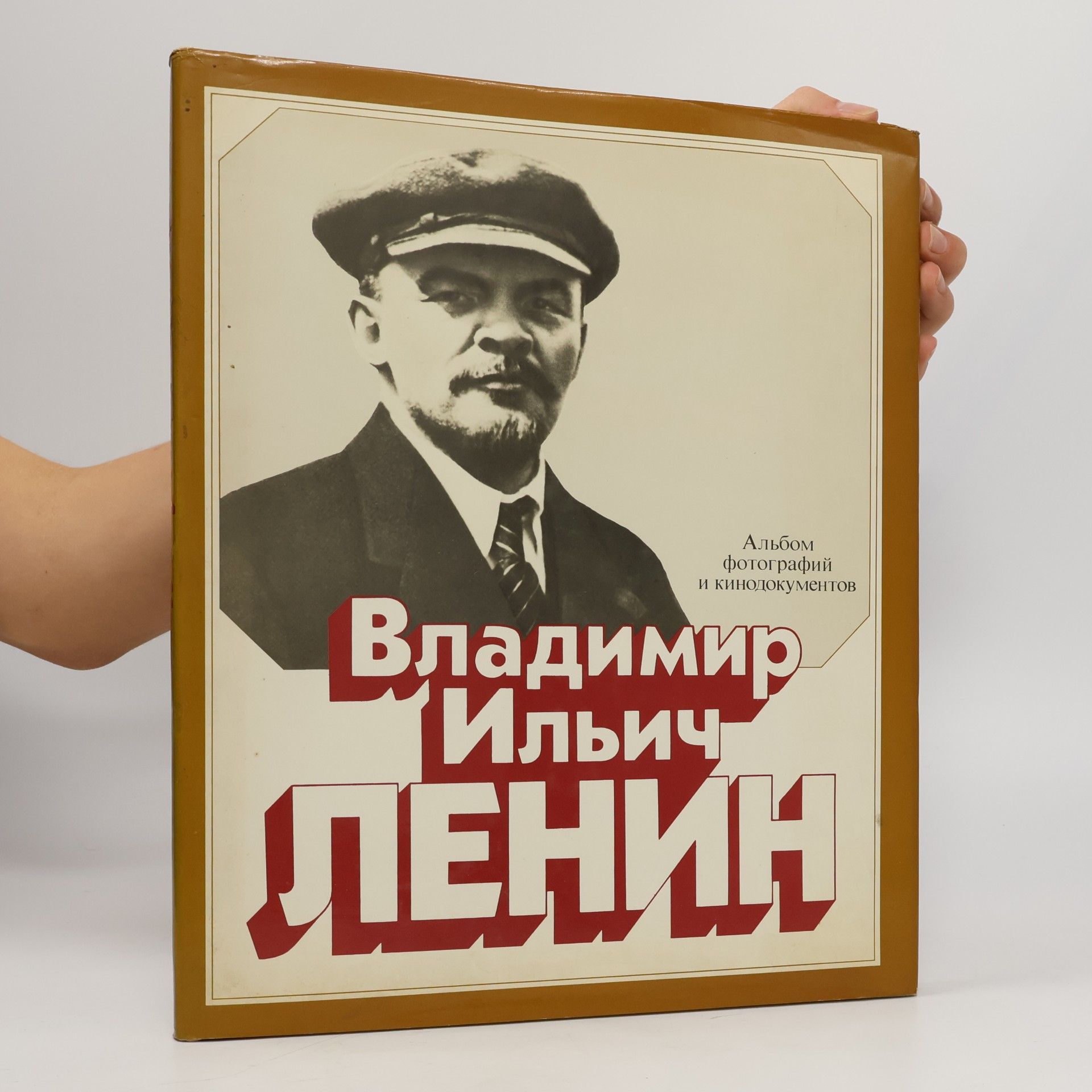 A. I. Petrov Владимир Ильич Ленин