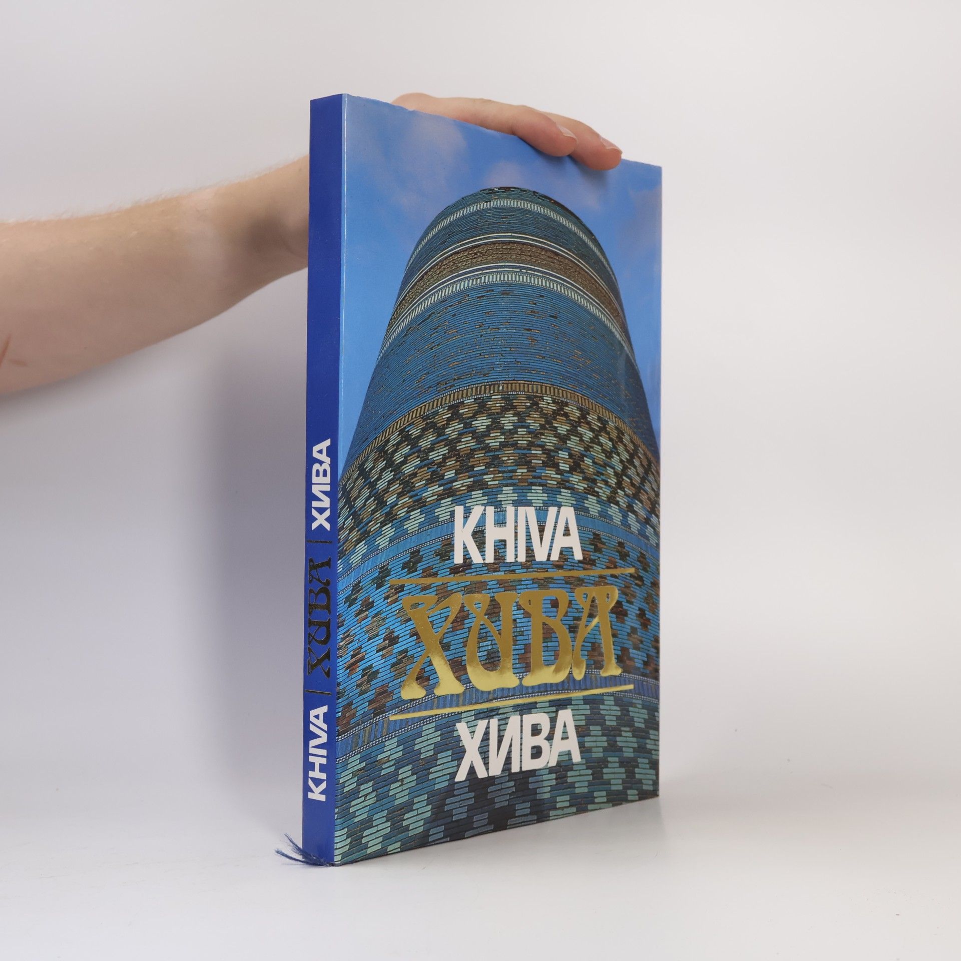 Autorenkollektiv Khiva. Xiva. Хива