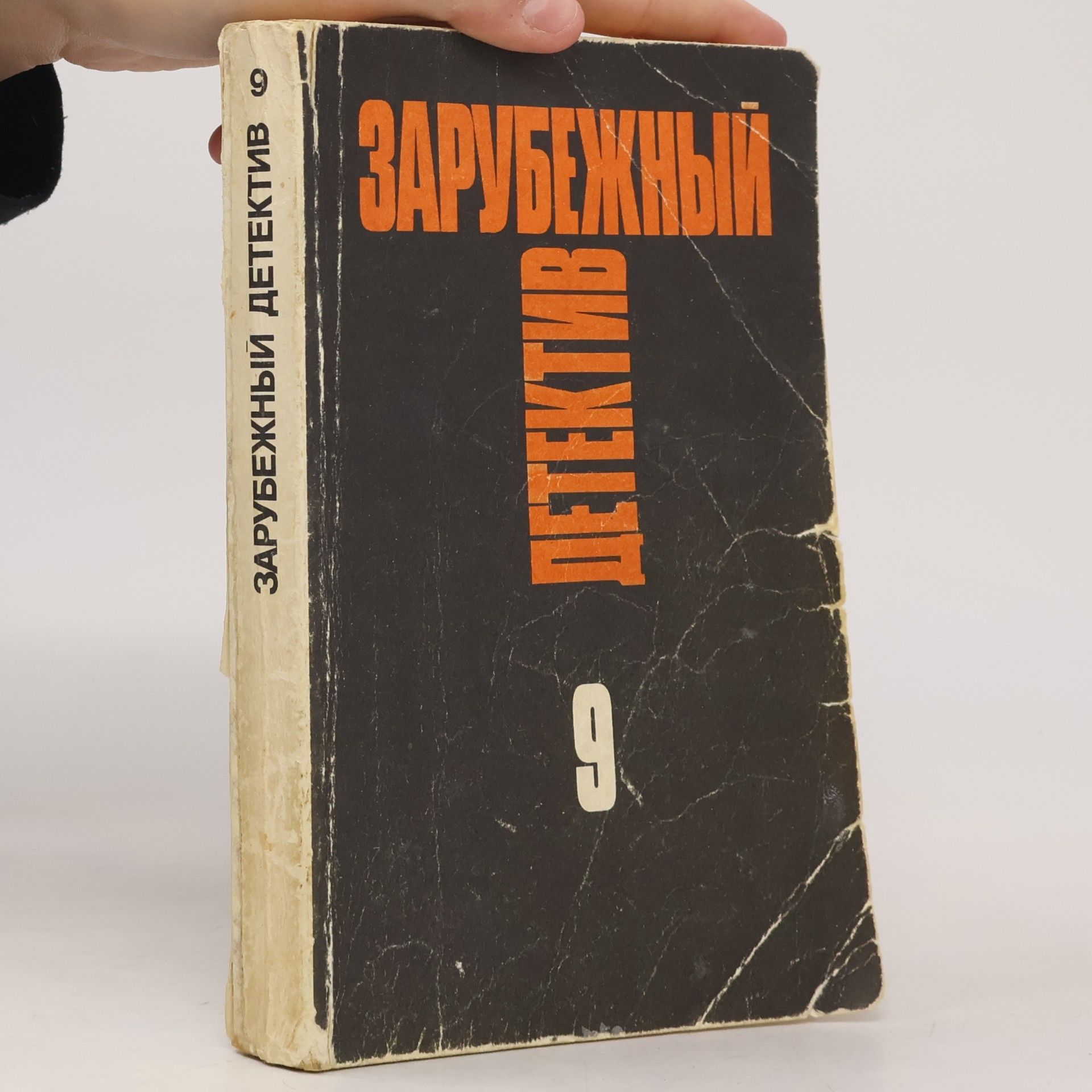 Лен Дейтон Берлинские похороны