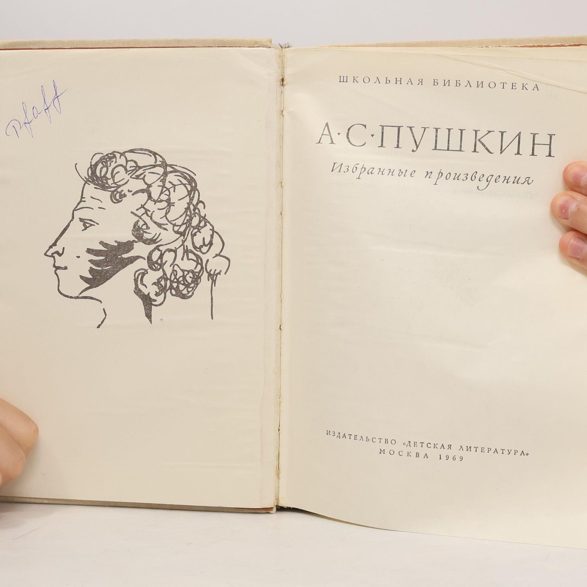 Kolektív autorov Избранные произведения
