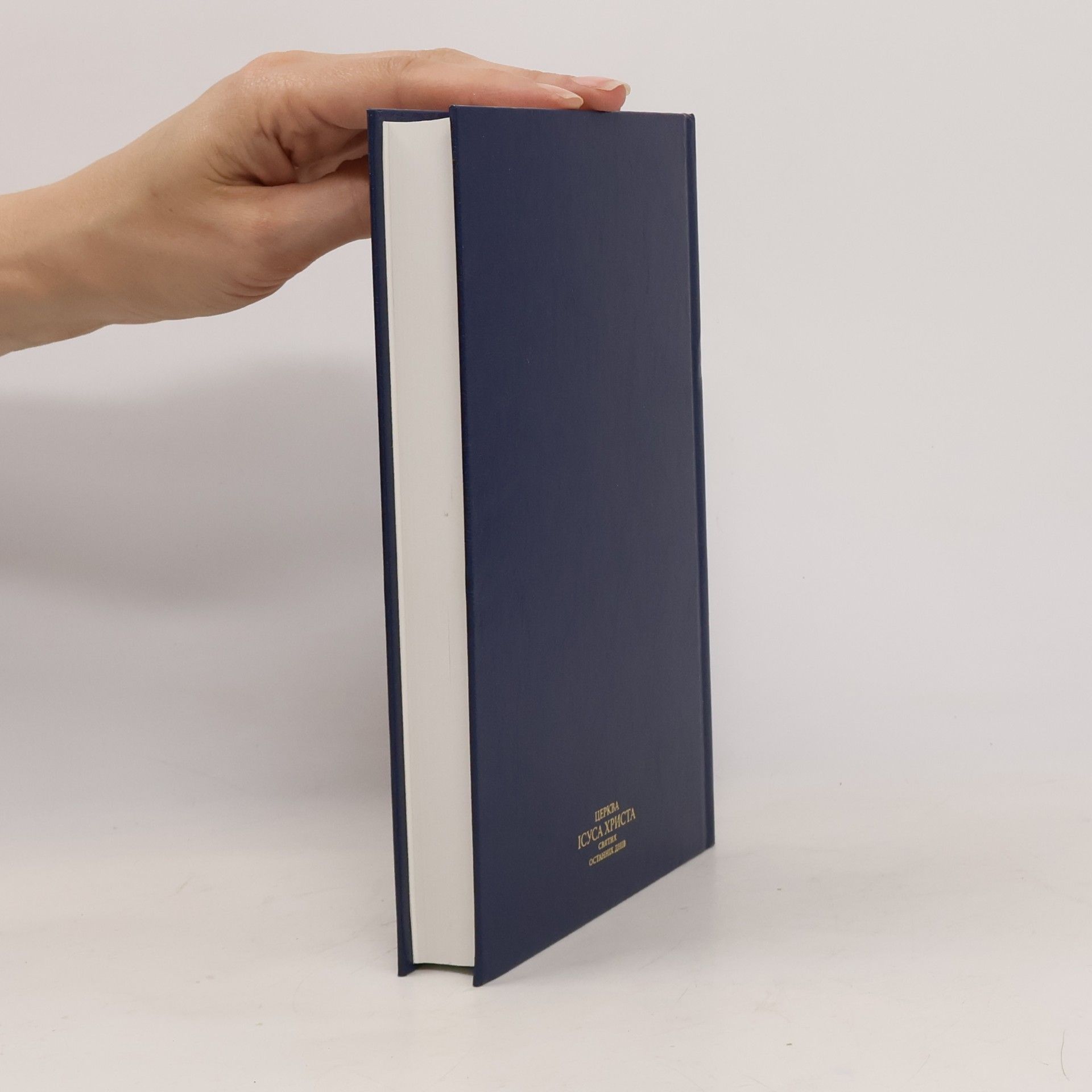 Autorenkollektiv Книга Мормона