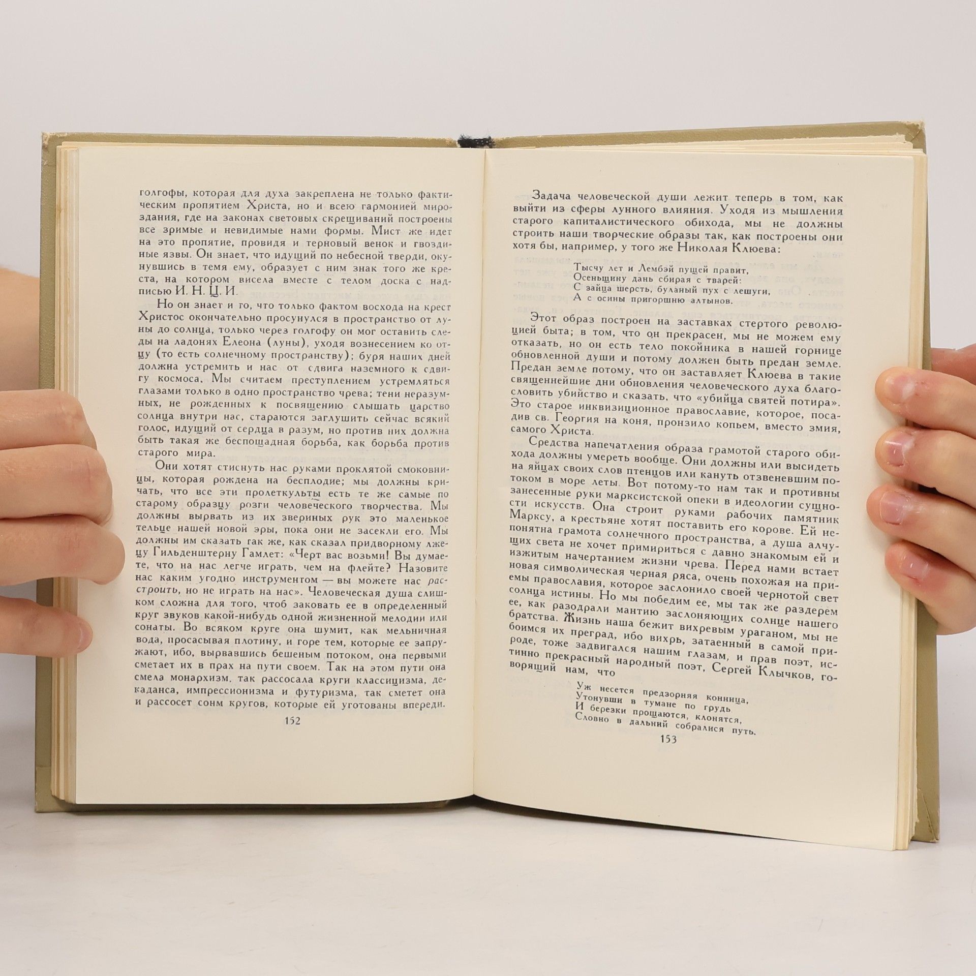 Various authors Сергей Есенин 3