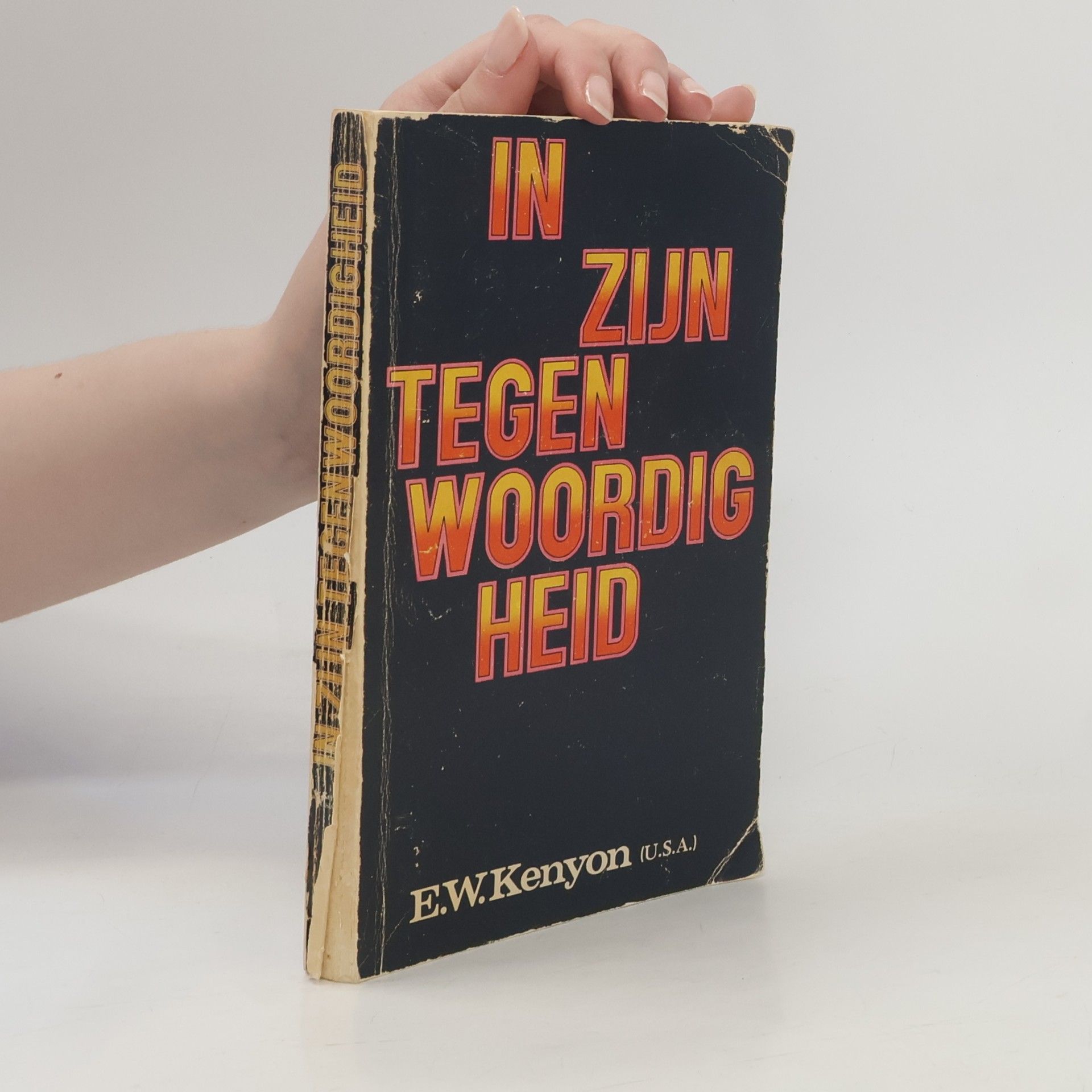E. W. Kenyon In Zijn tegenwoordigheid