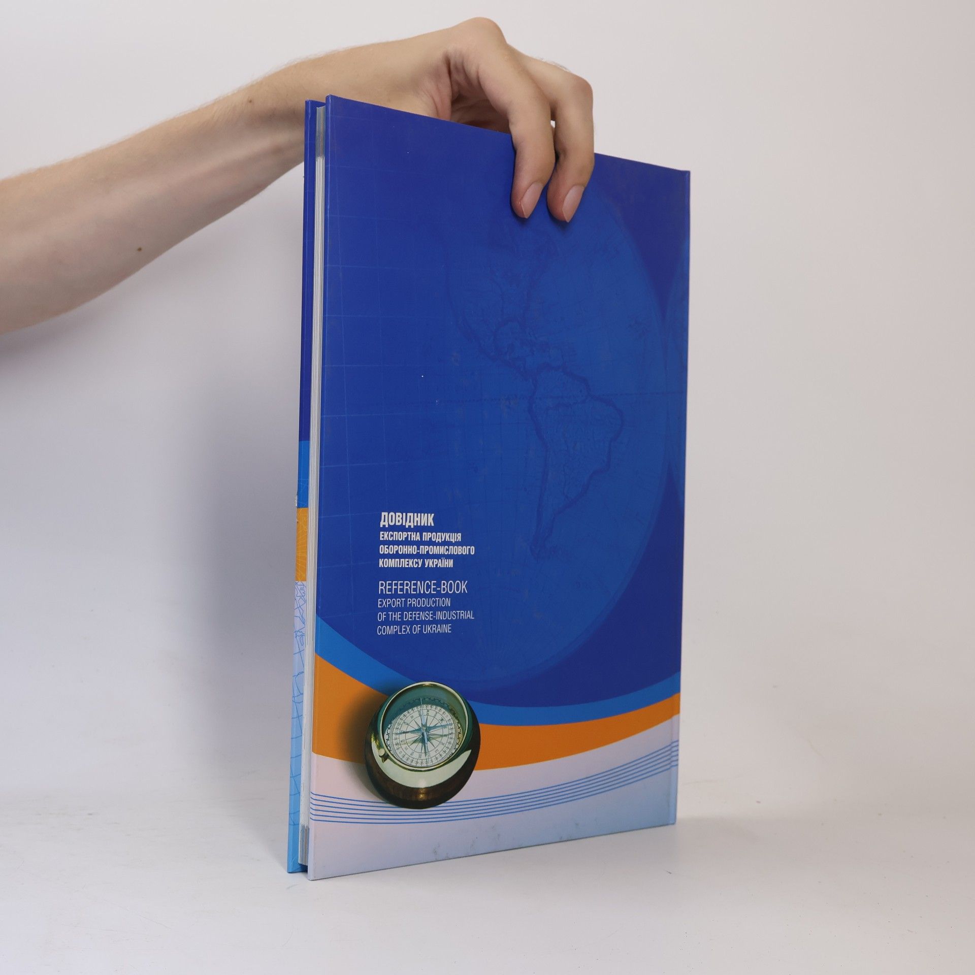 Autores varios Довідник. Експортна продукція оборонно-промислового комплексу України = Reference-book. Export Production of the Defense-Industrial Complex of Ukraine