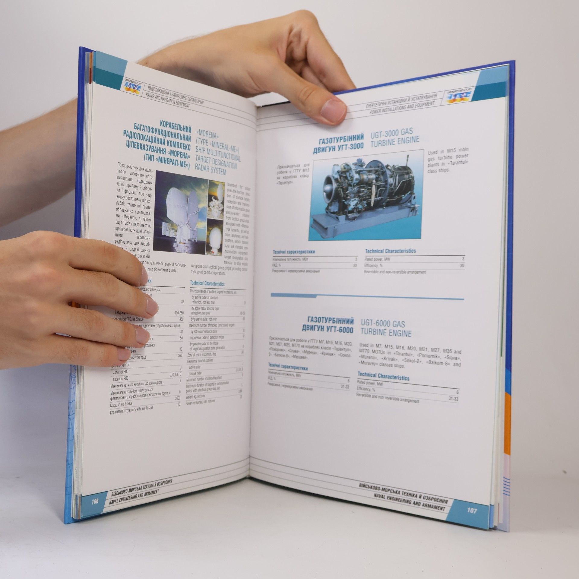 Autores varios Довідник. Експортна продукція оборонно-промислового комплексу України = Reference-book. Export Production of the Defense-Industrial Complex of Ukraine