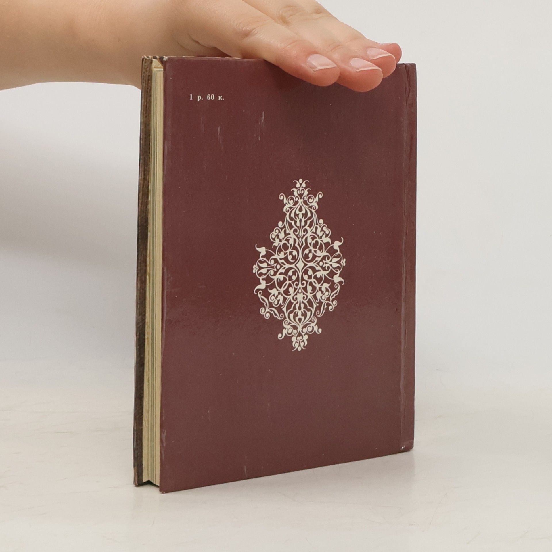 Autores varios Сокровища Киево‑Печерского заповедника = Treasures of the Kiev‑Pechersk Reserve