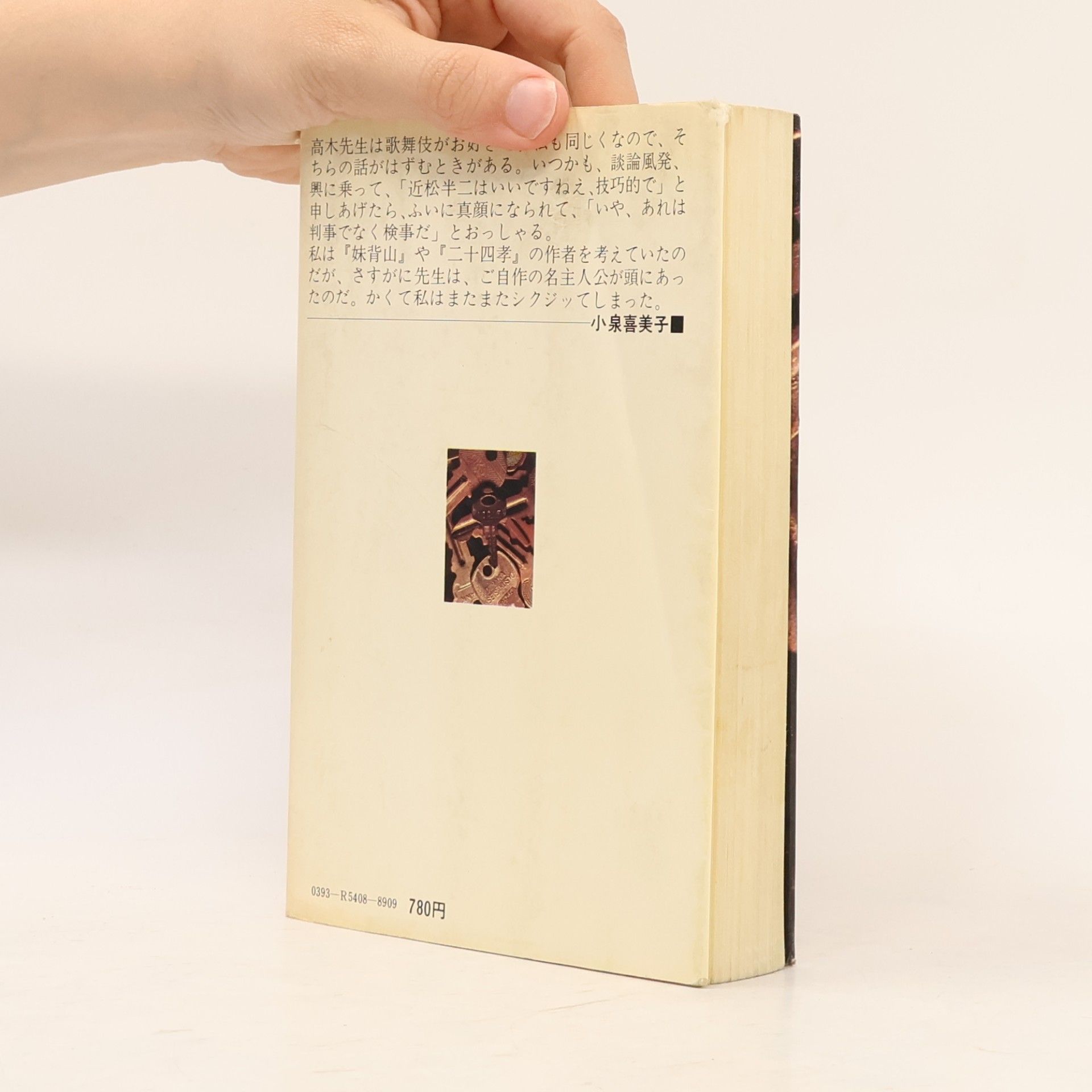 Akimitsu Takagi 黒白の囮