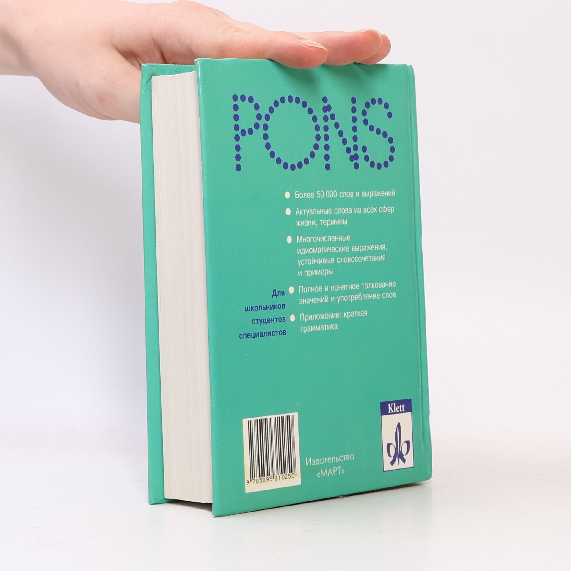 Various authors PONS Standardwörterbuch