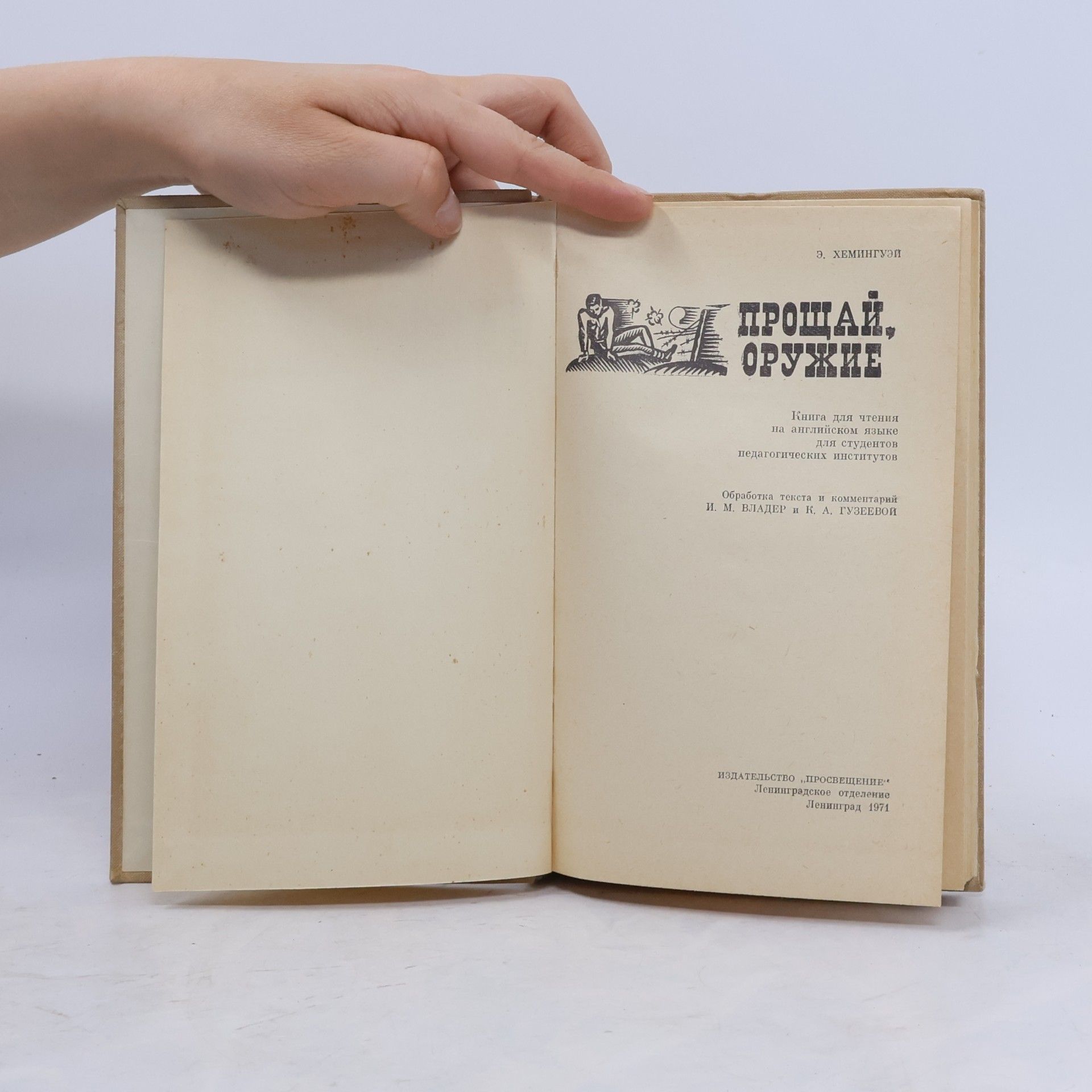 Ernest Hemingway A Farewell to Arms
