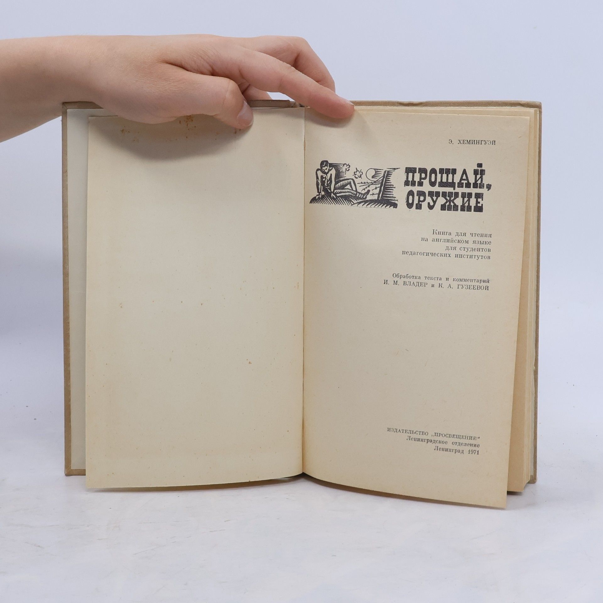Ernest Hemingway A Farewell to Arms