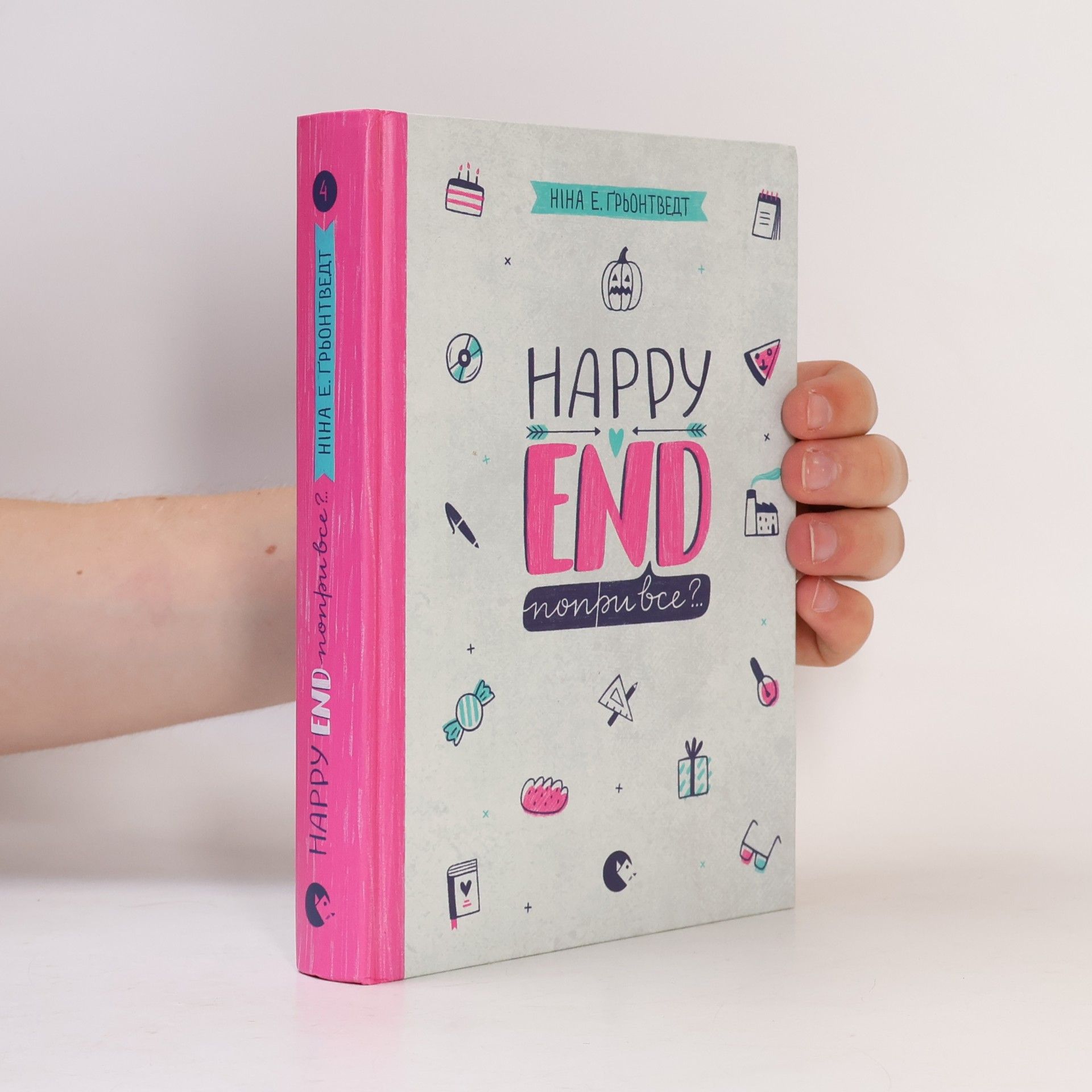 Nina E. Grøntvedt Happy end попри все?.. (Happy end popri vce?..)