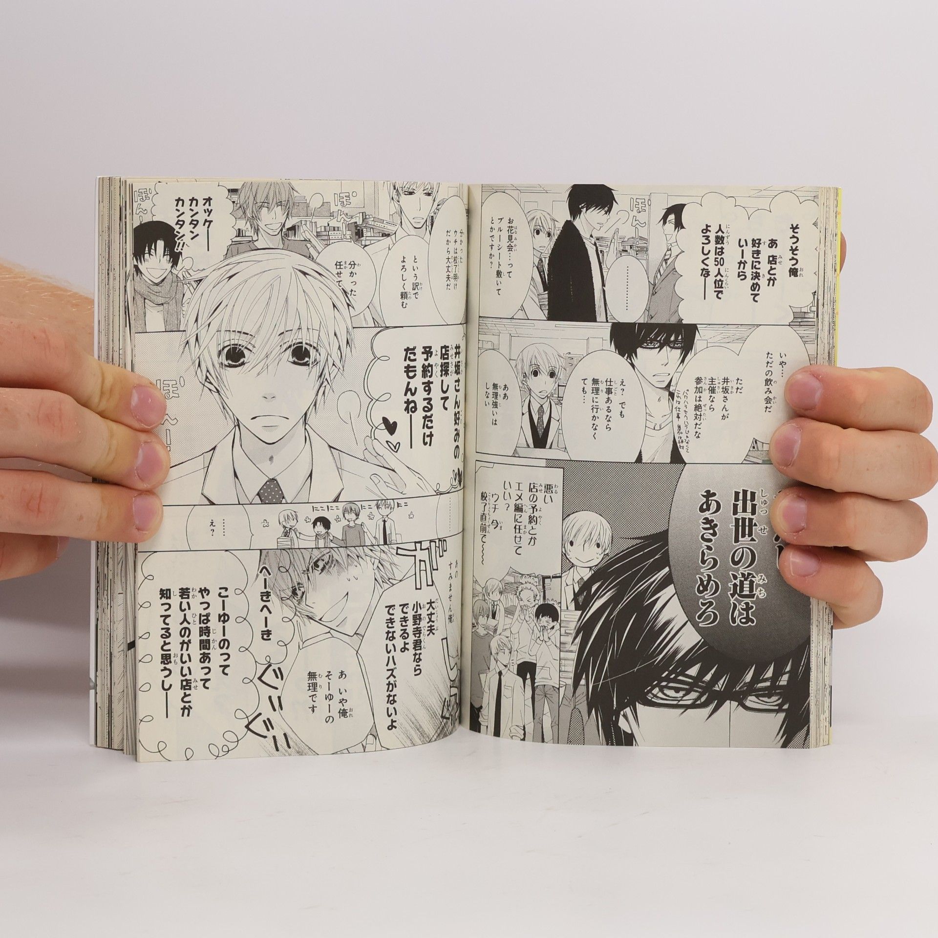 Shungiku Nakamura 世界一初恋