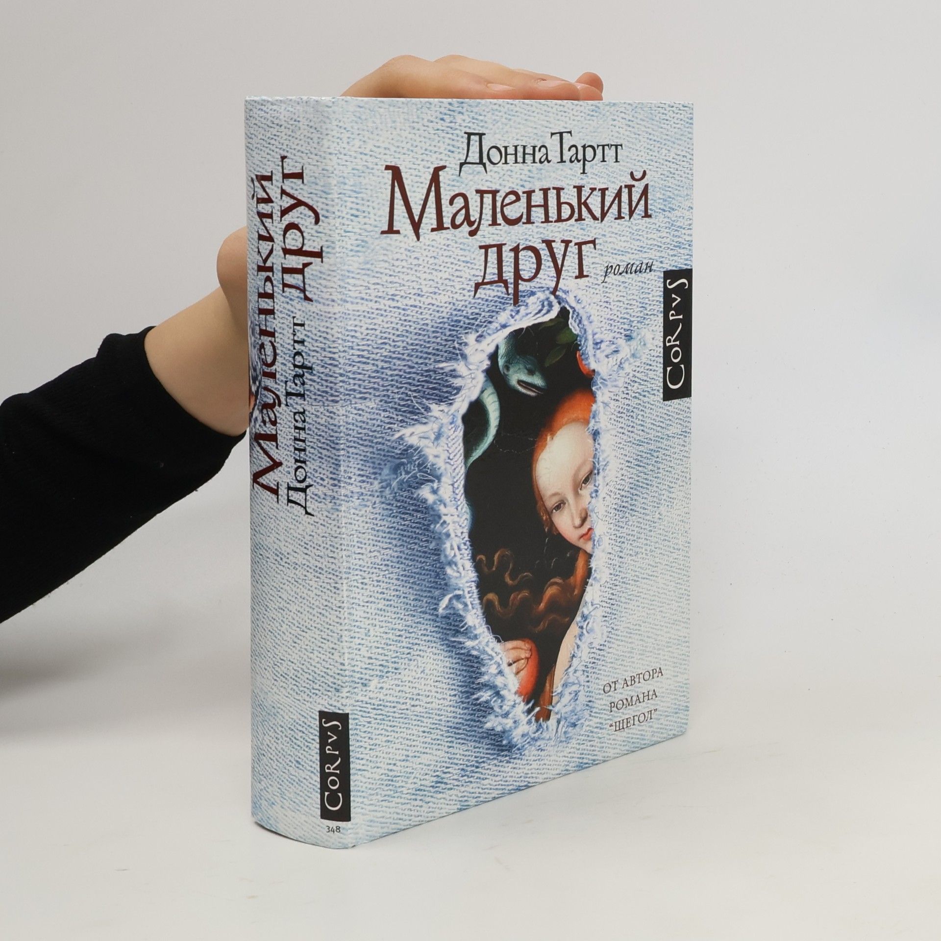 Анастасия Завозова Маленький друг