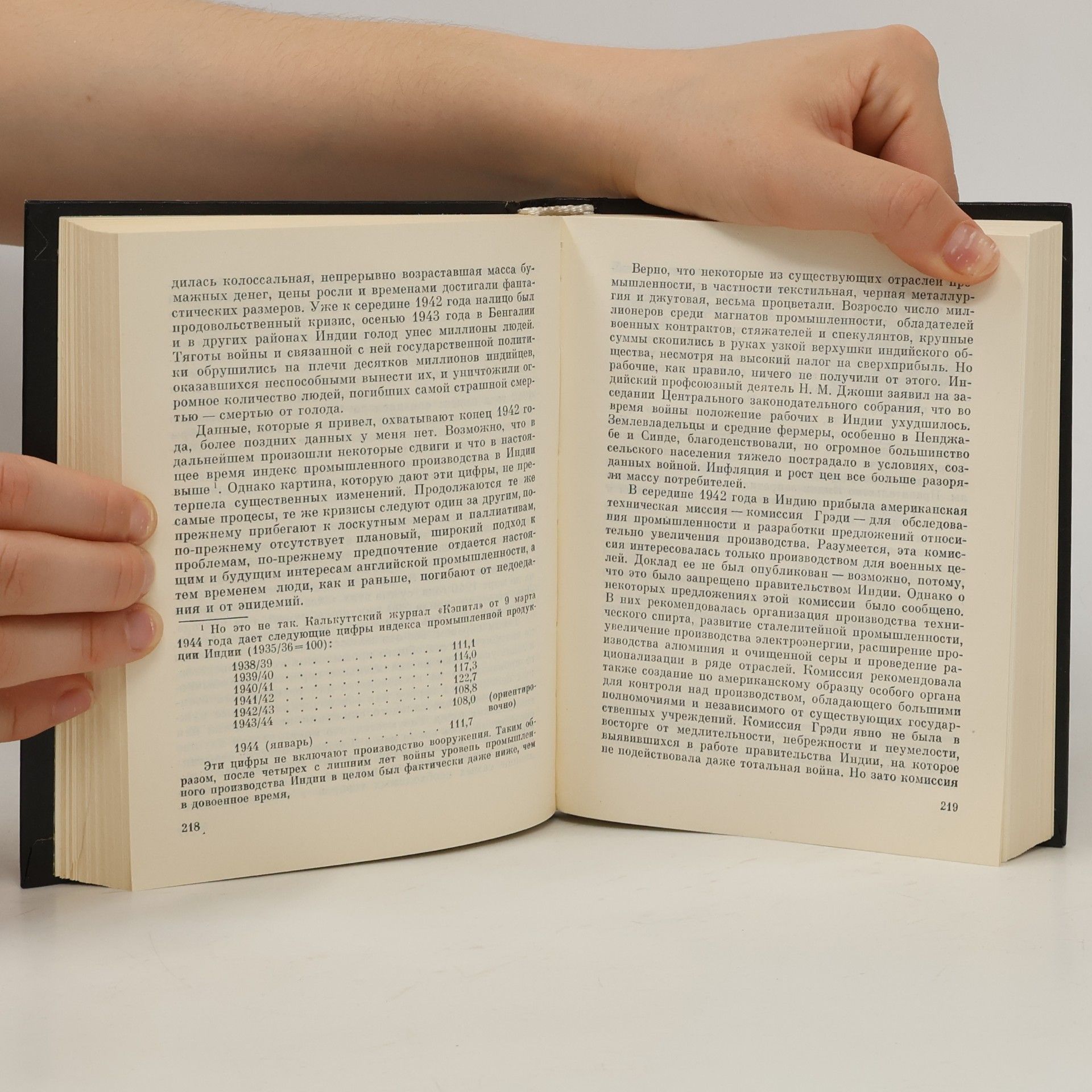 Autores varios Джавахарини Перу 2