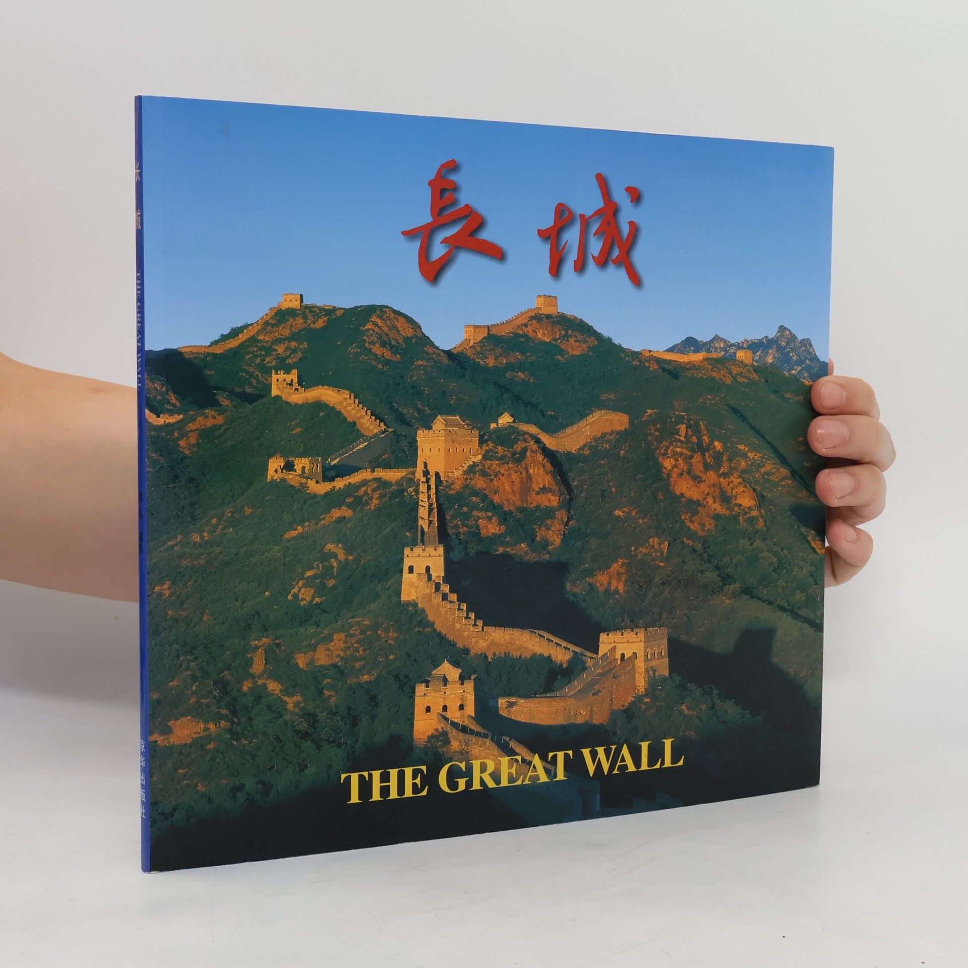 Liu Kui The Great Wall