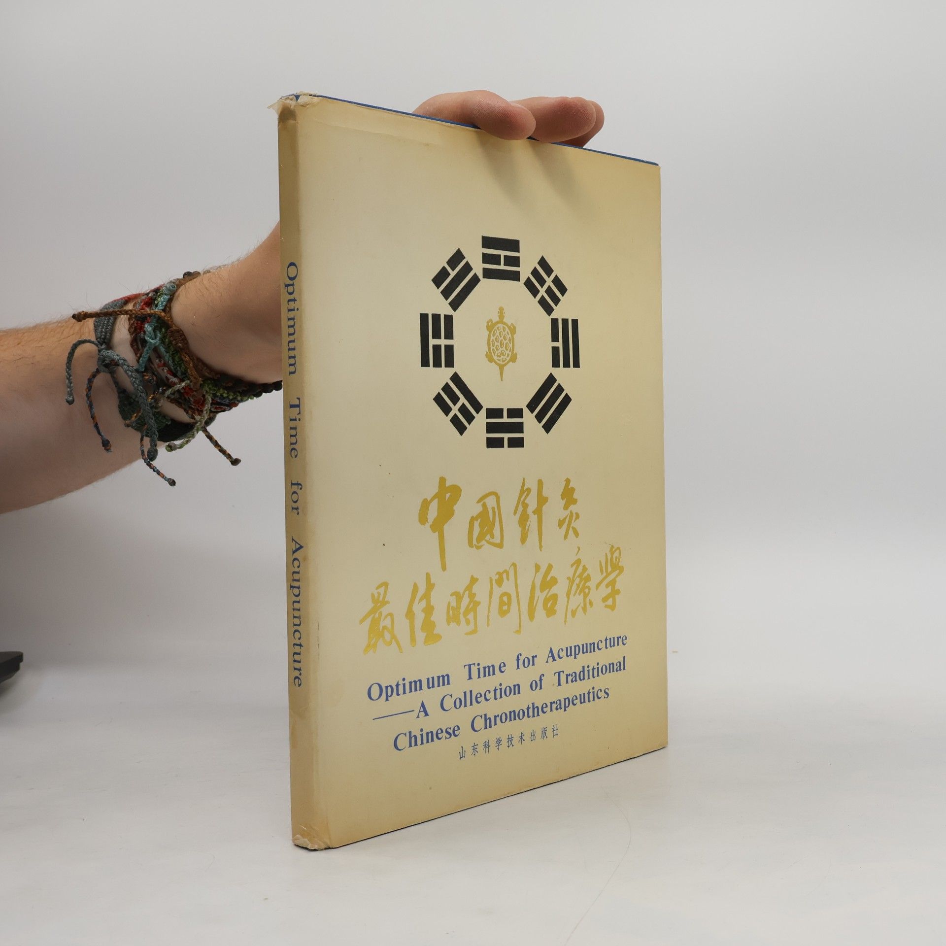 Various authors Optimum Time for Acupuncture