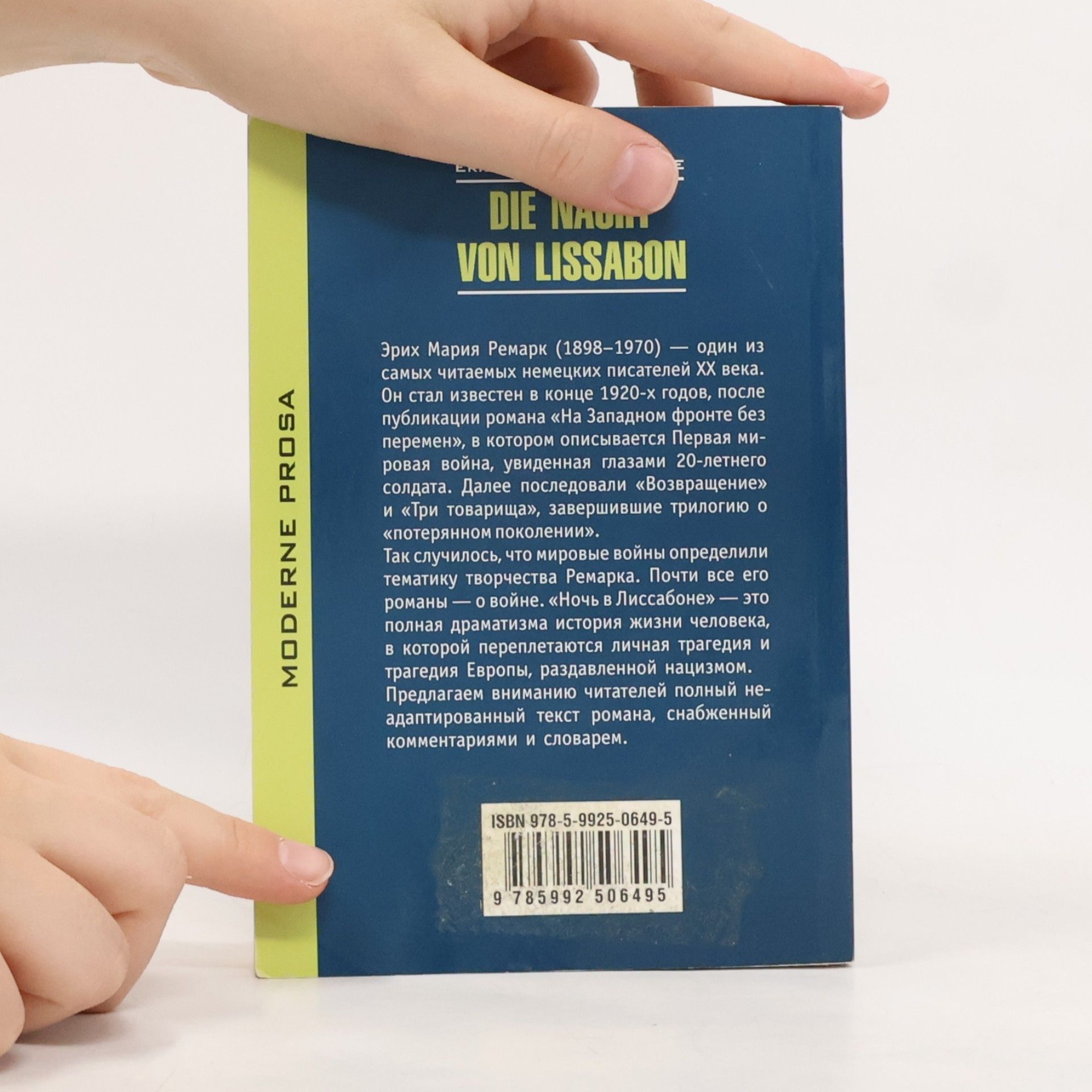 Erich Maria Remarque Die Nacht von Lissabon