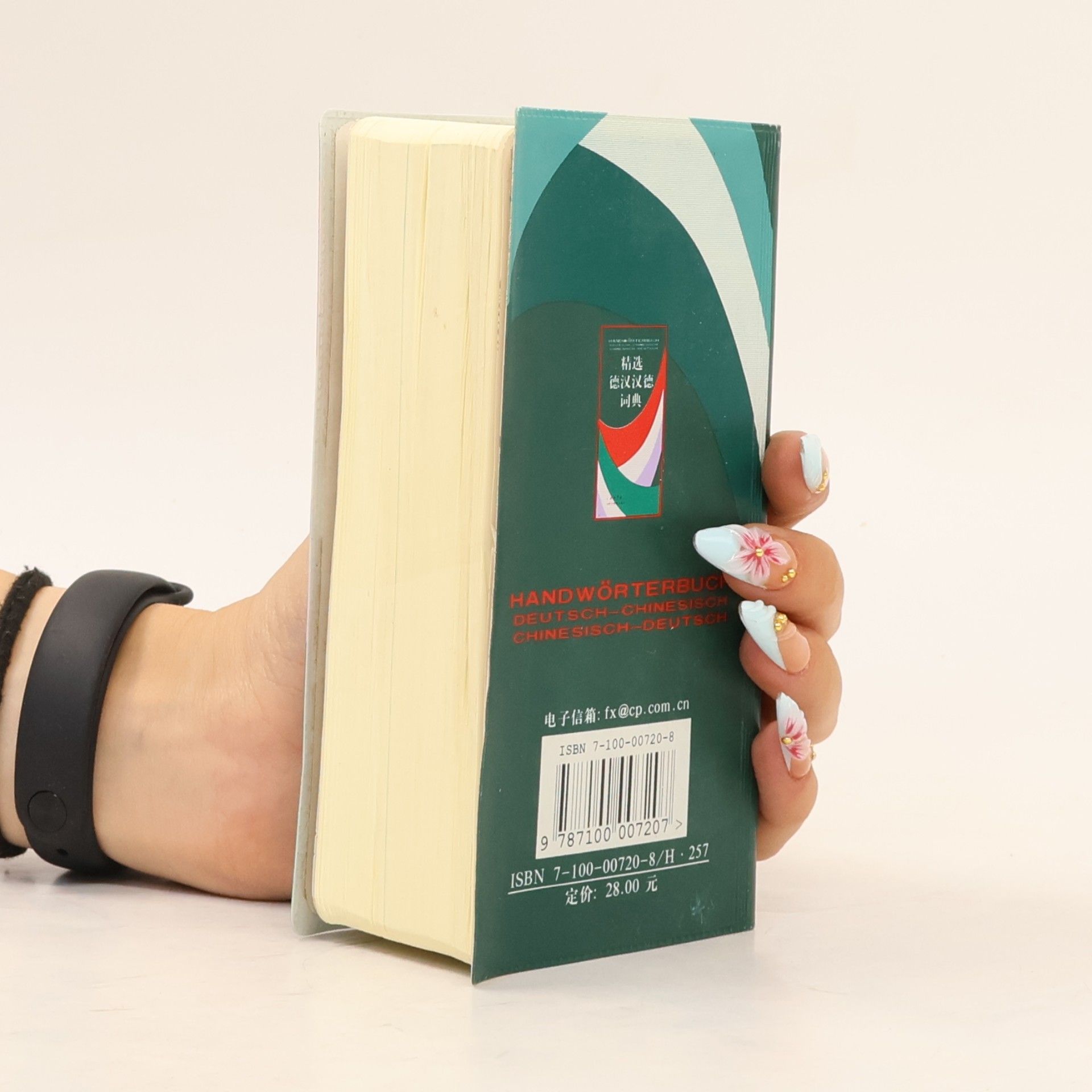 Susanne Brudermüller Handwörterbuch Deutsch - Chinesisch / Chinesisch - Deutsch
