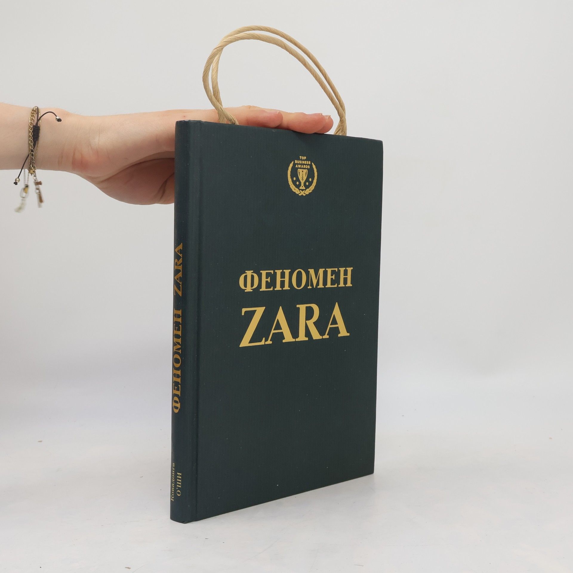 Kovadonga O'Shea Феномен Zara