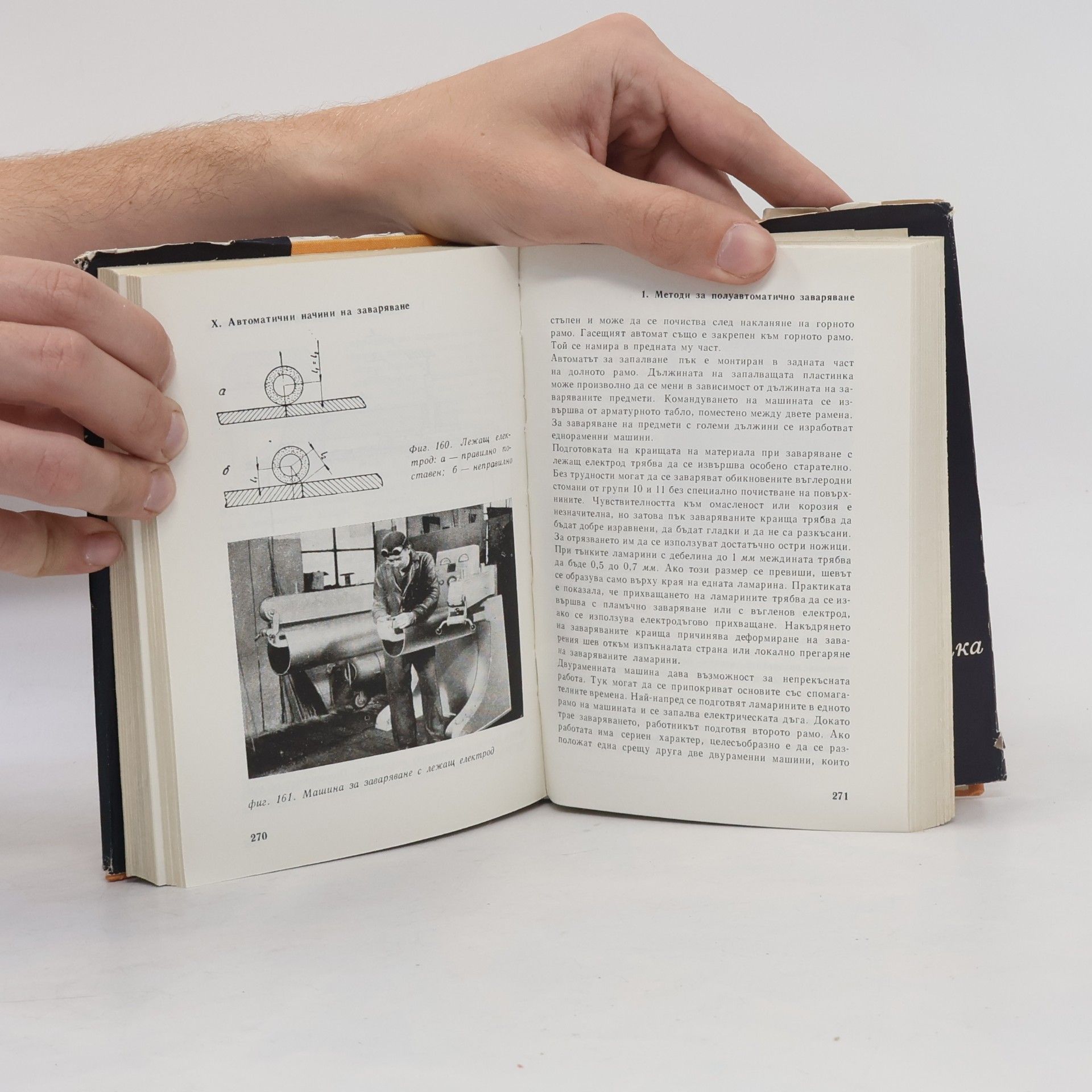 Autorenkollektiv Наръчник на заварчика, Tом II.