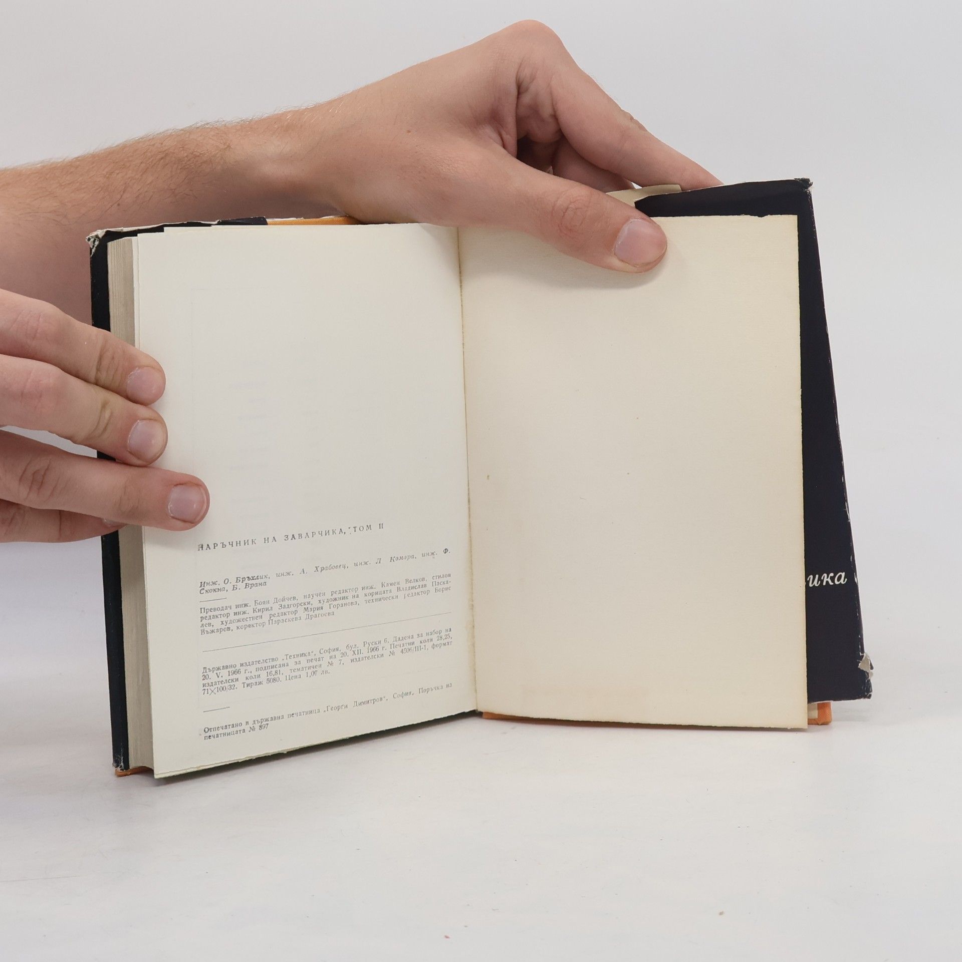 Autorenkollektiv Наръчник на заварчика, Tом II.