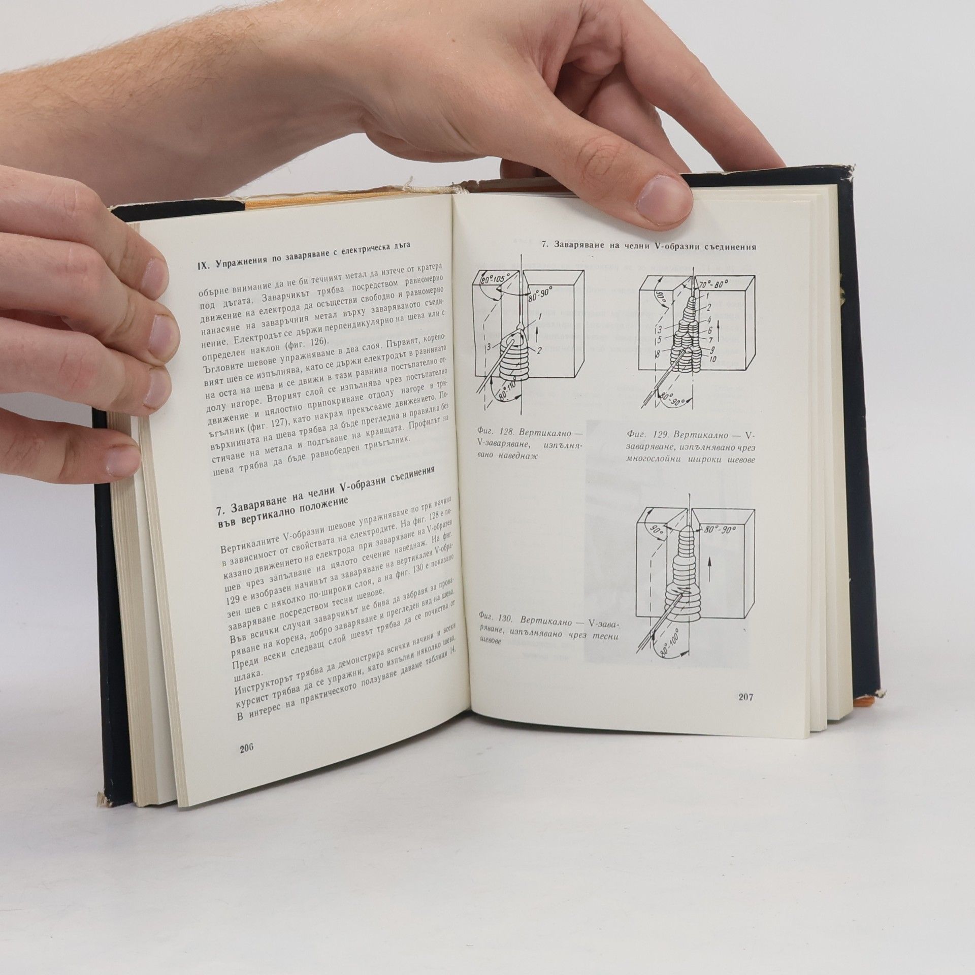 Autorenkollektiv Наръчник на заварчика, Tом I.
