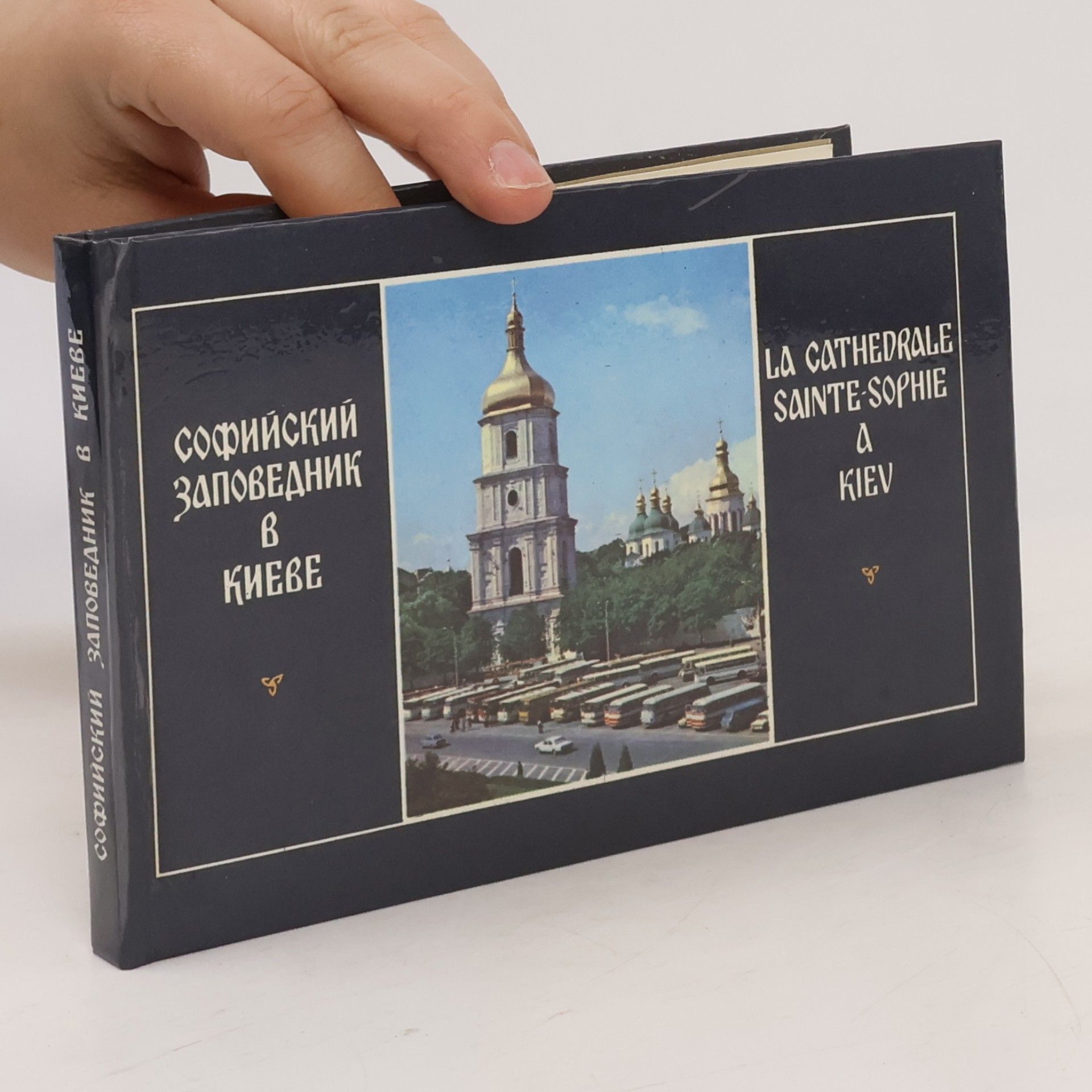 Autorenkollektiv La Cathedrale Sainte-Sophie a Kiev