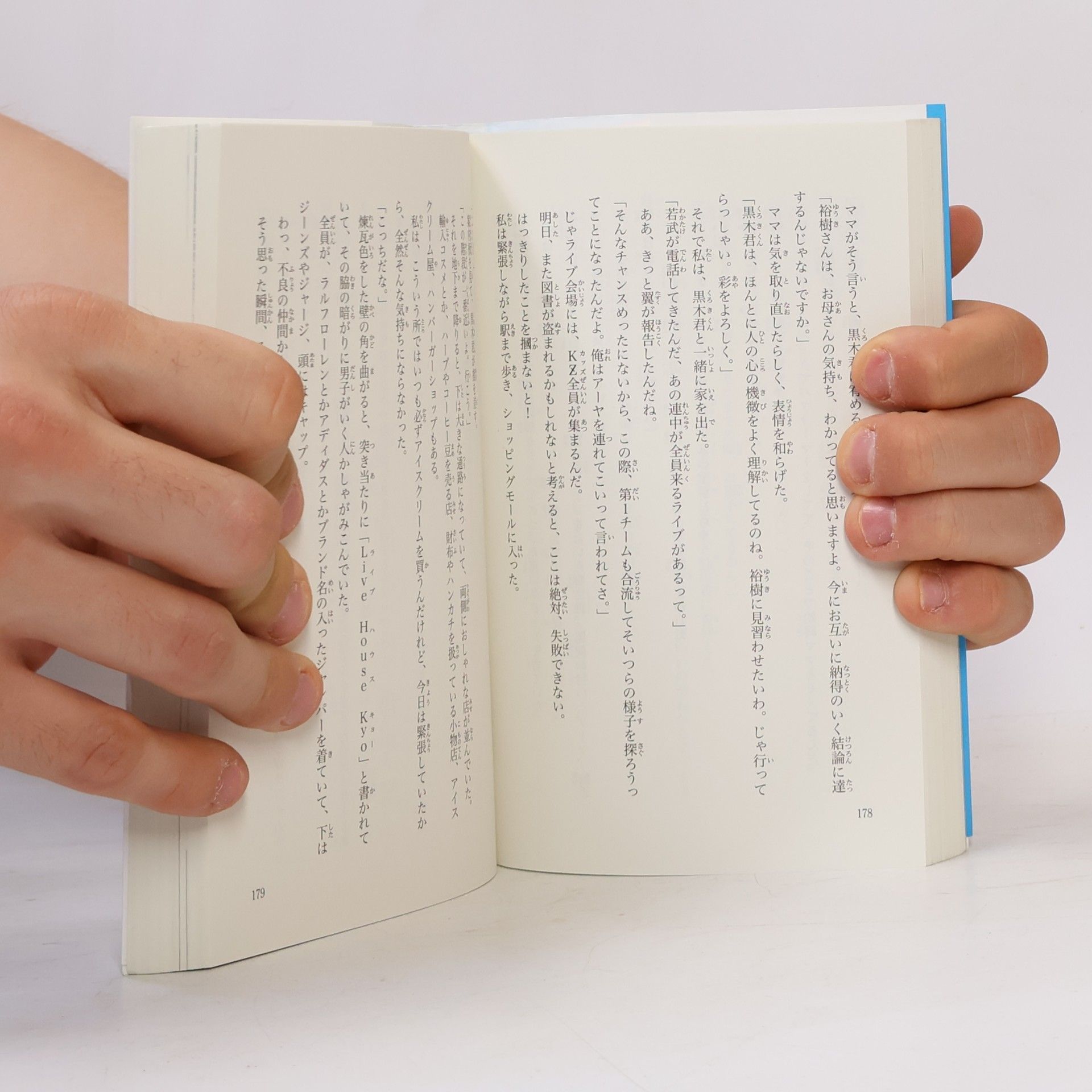 藤本ひとみ 探偵チームKZ事件ノート 恋する図書館は知っている