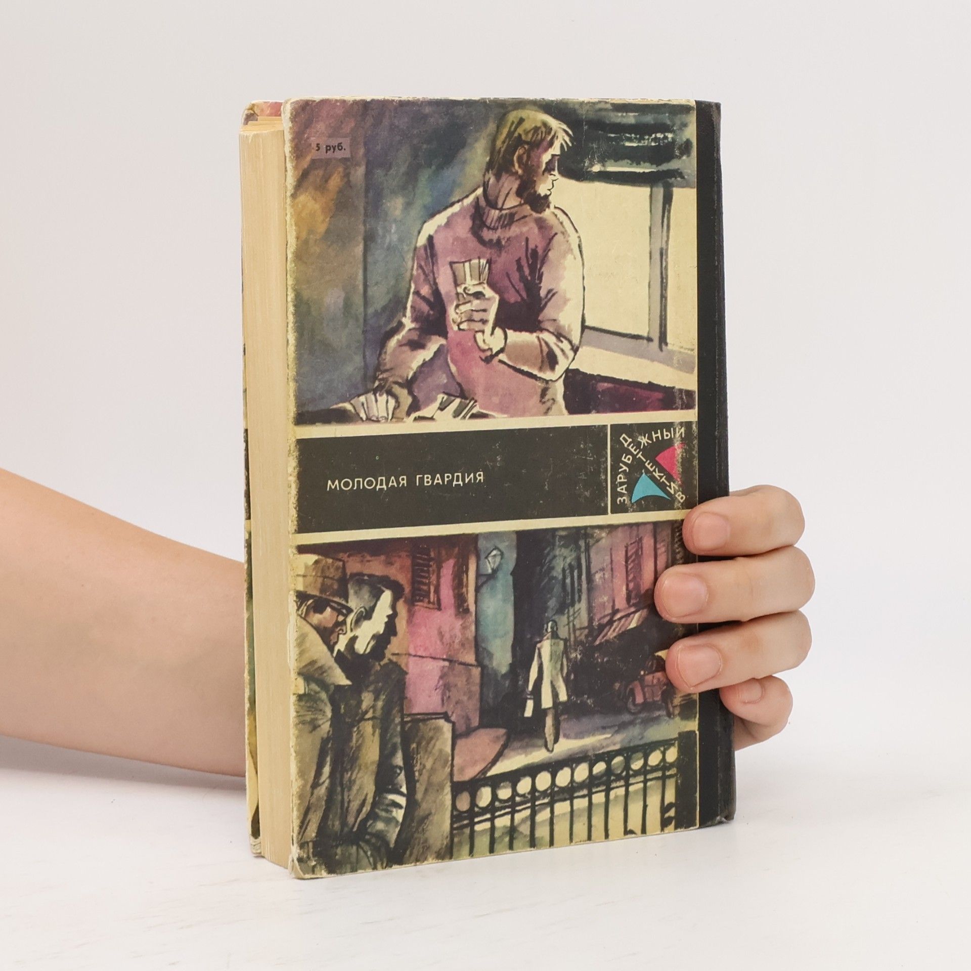 Jürgen Wenzel Зарубежный детектив. Лоргаль. Десятый крестовый. Ударами шпаги