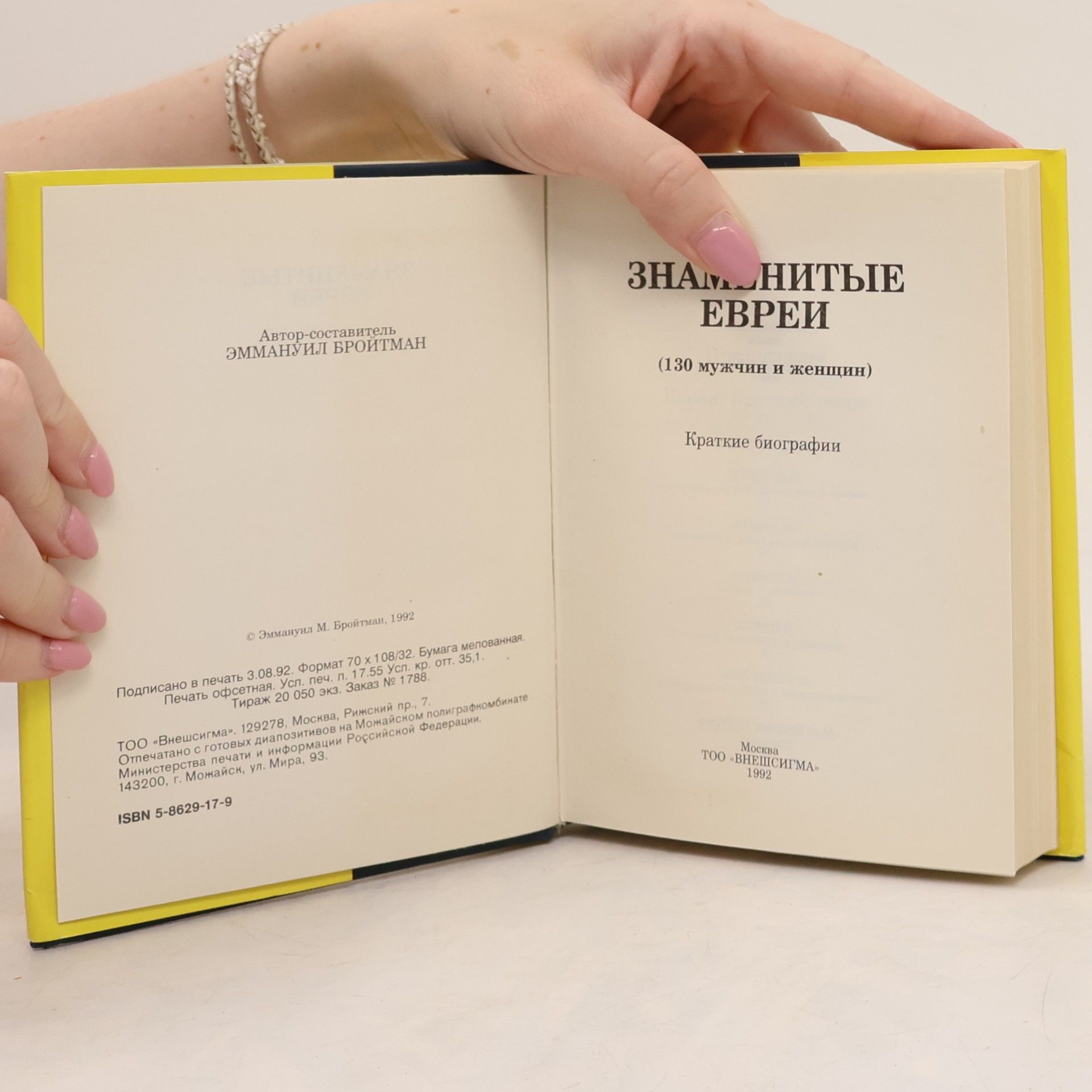 Various authors Знаменитые евреи