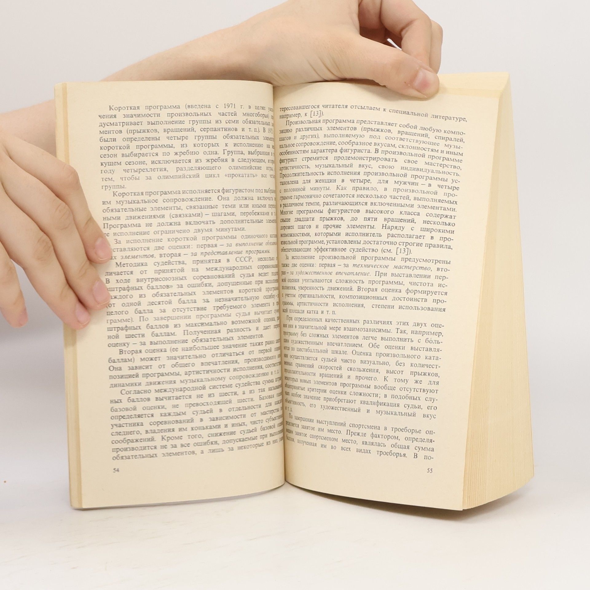 Autores varios Математика и спорт