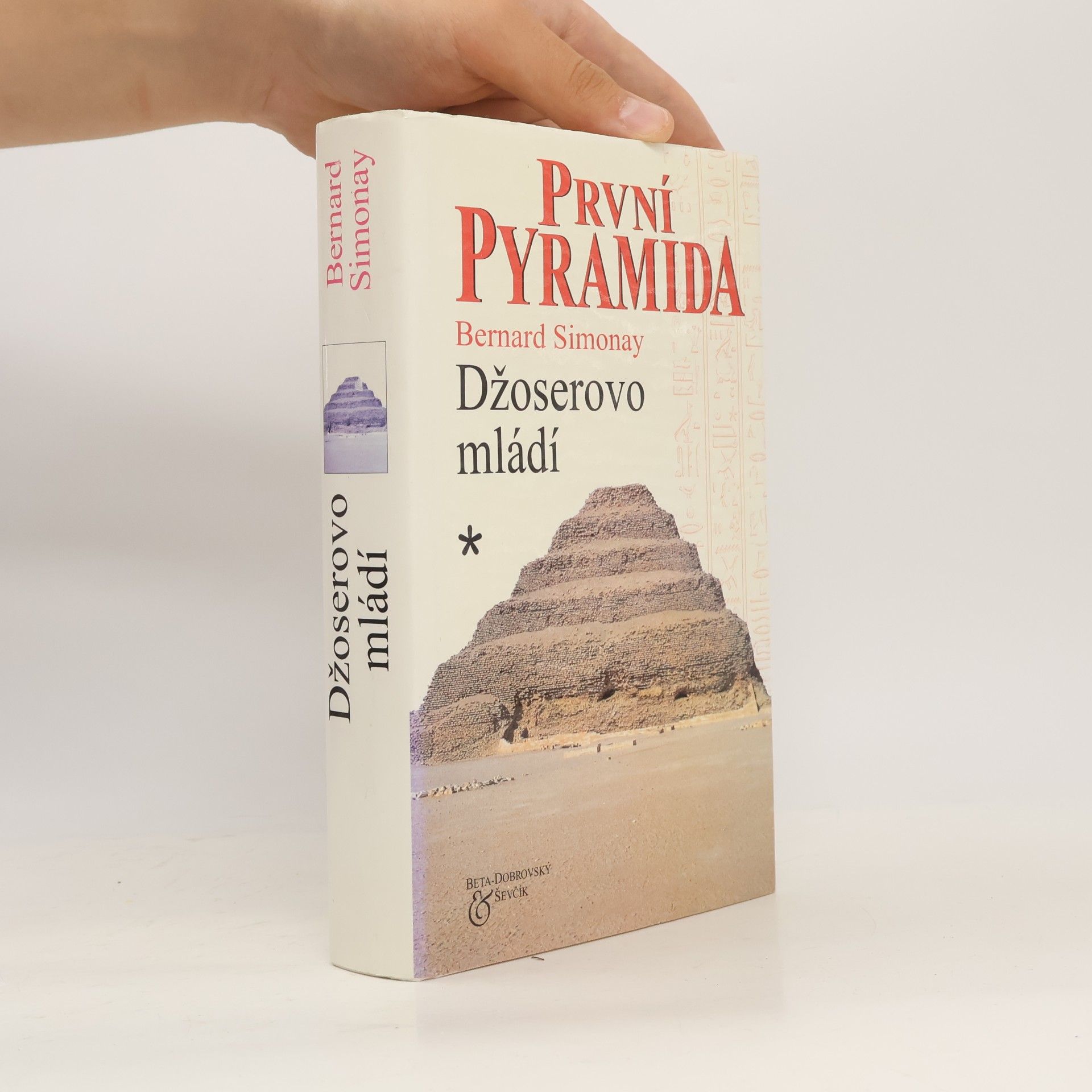 Bernard Simonay První pyramida. 1.díl. Džoserovo mládí