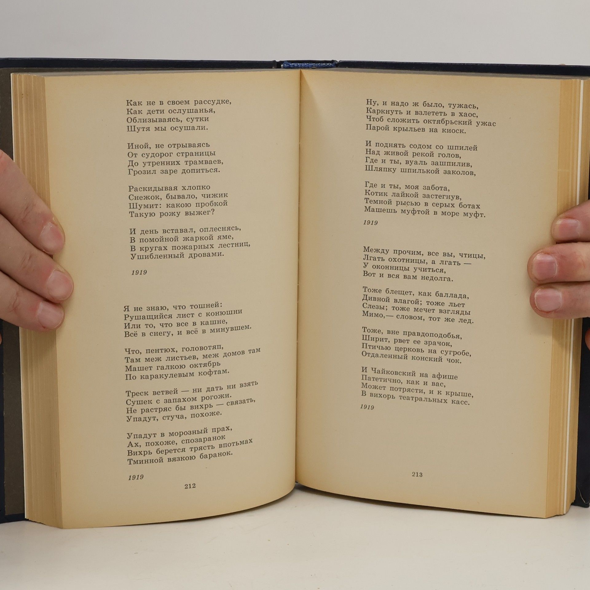 Boris Pasternak Собрание сочинений 1